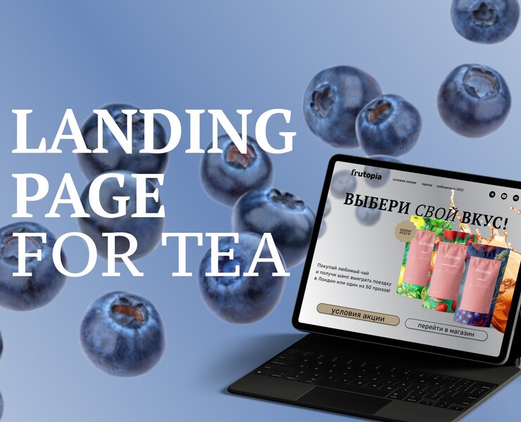 presentation for landing page a tea — Брендинг, Маркетинг на Dprofile