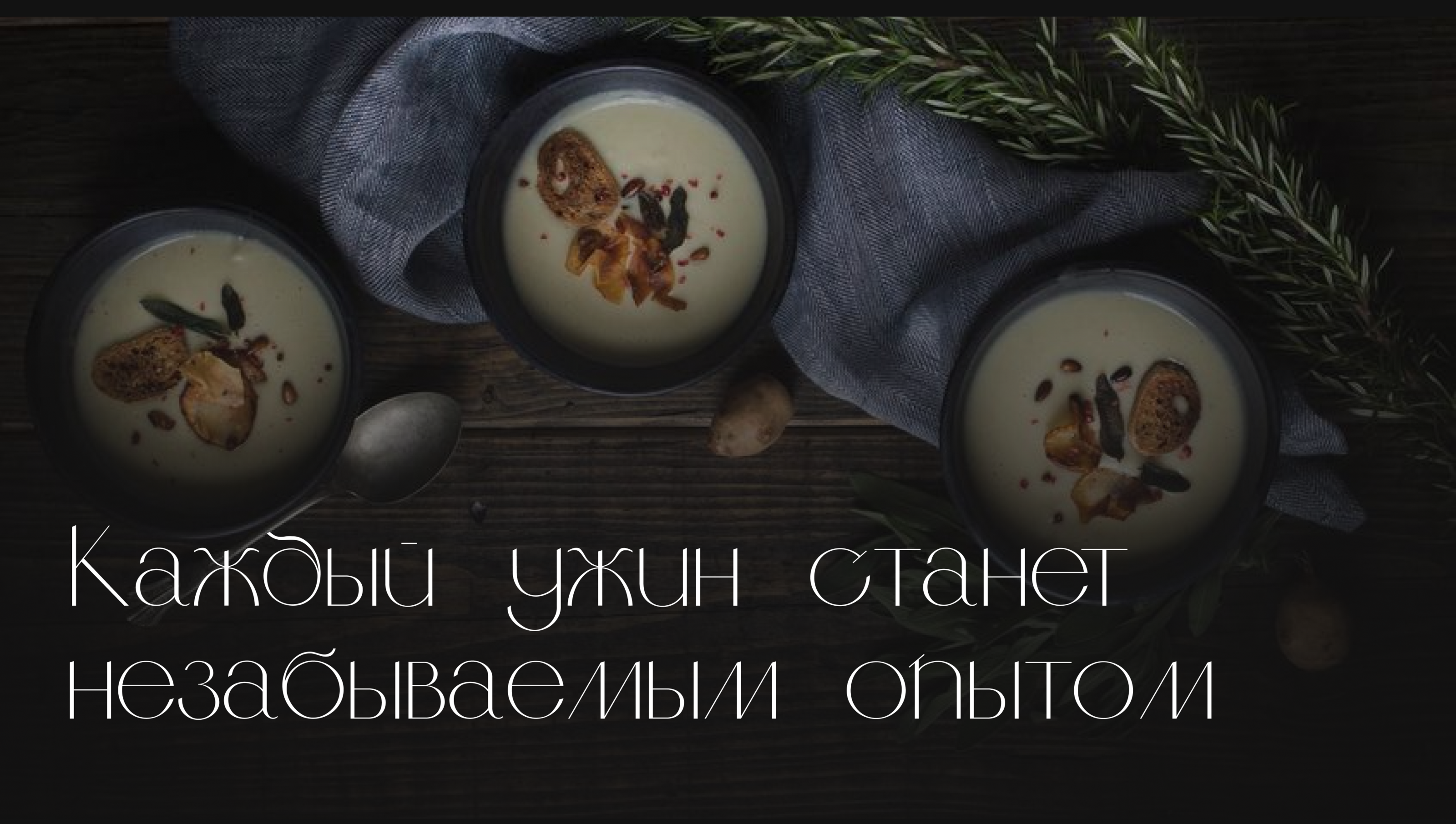 Лендинг ресторана — Изображение №3 — Брендинг, Интерфейсы на Dprofile