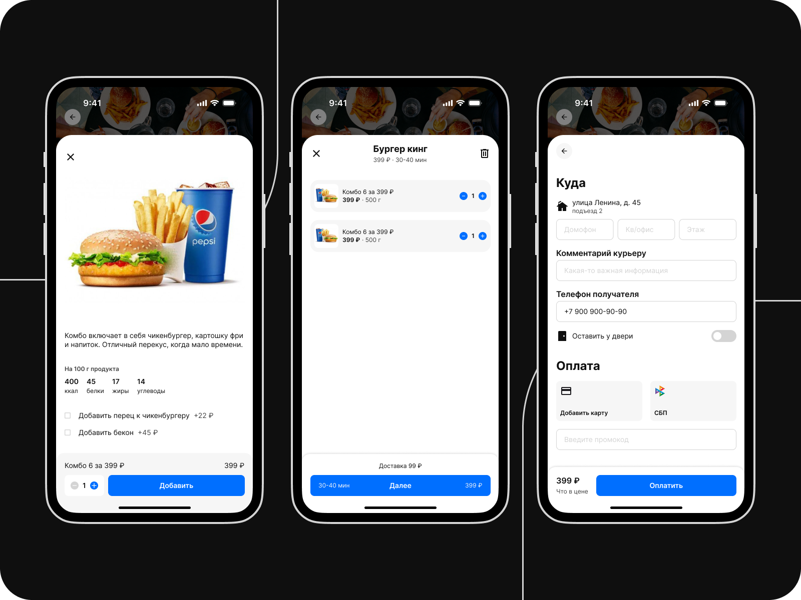 DeliveryPro - сервис доставки еды из ресторанов — Изображение №5 — Интерфейсы на Dprofile