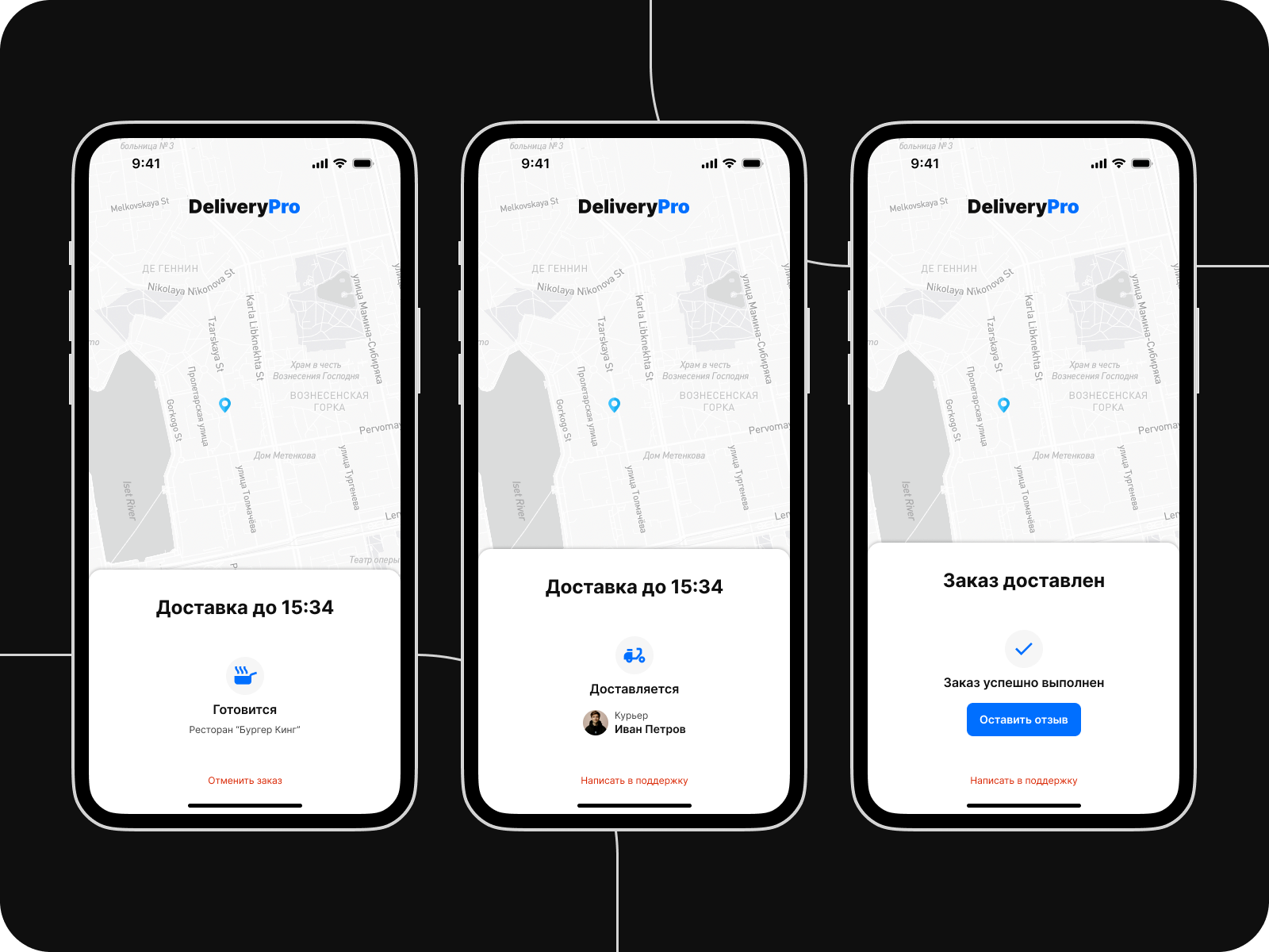 DeliveryPro - сервис доставки еды из ресторанов — Изображение №6 — Интерфейсы на Dprofile
