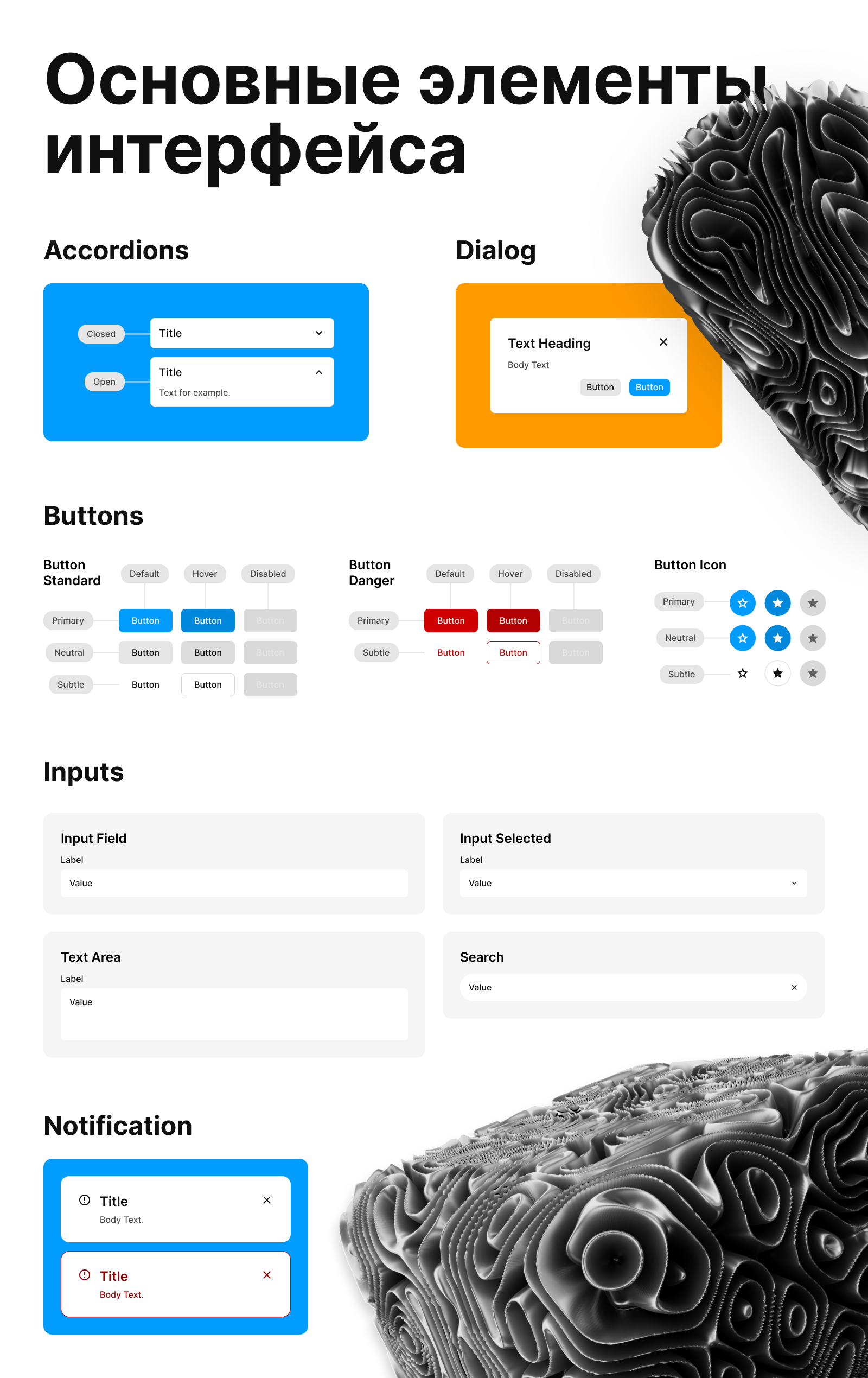 UI KIT MinBase - дизайн система для создания сайтов — Изображение №3 — Интерфейсы на Dprofile