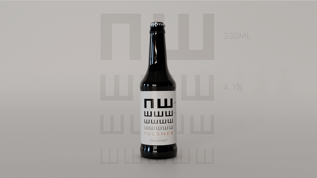 ПШШ... | Дизайн этикетки пива | Beer label design — Изображение №1 — Брендинг, 3D на Dprofile