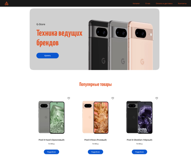 Интернет-магазина G-Store — Интерфейсы на Dprofile