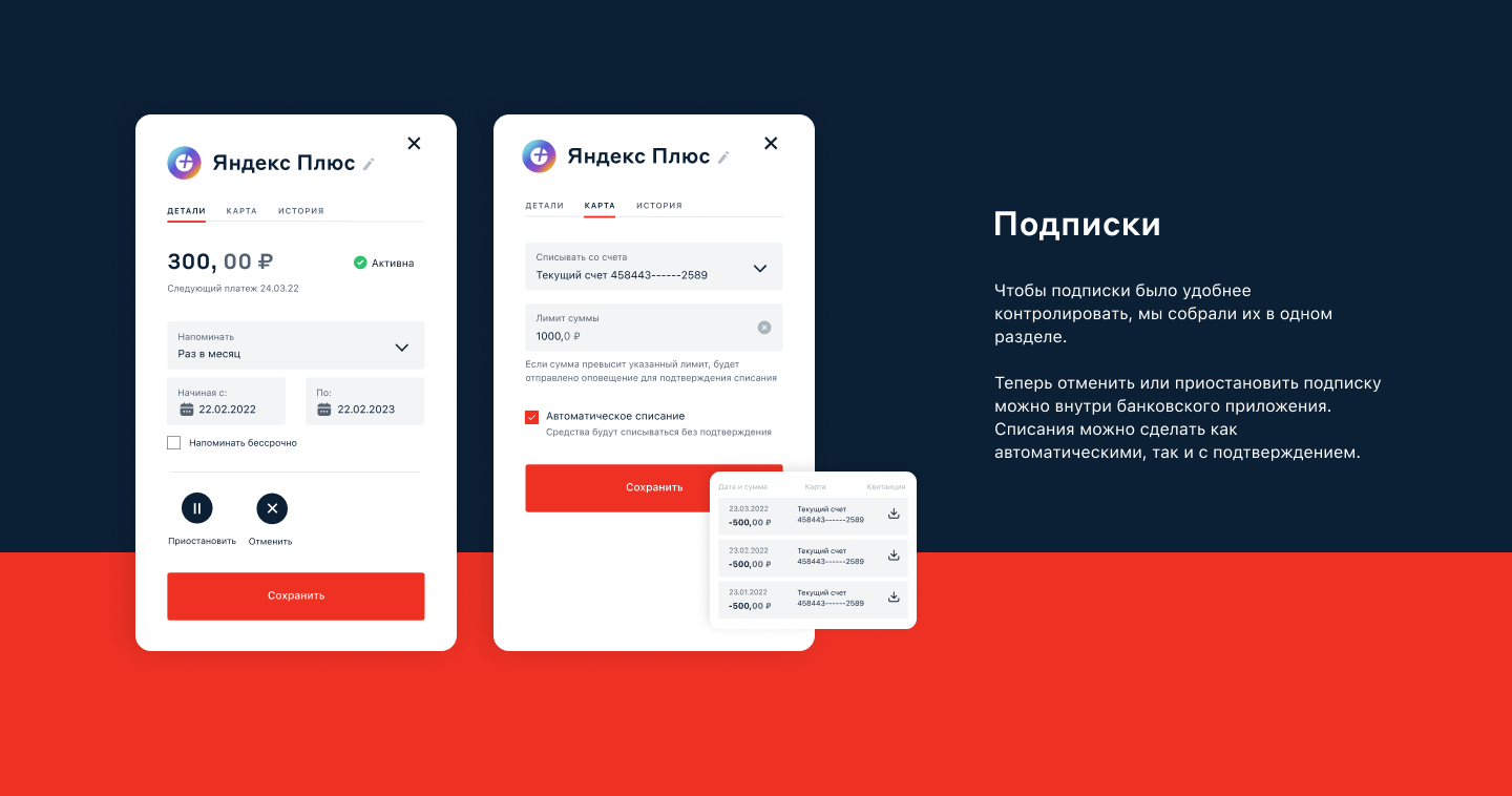 Alfa-Bank Analytics App — Изображение №15 — Интерфейсы на Dprofile