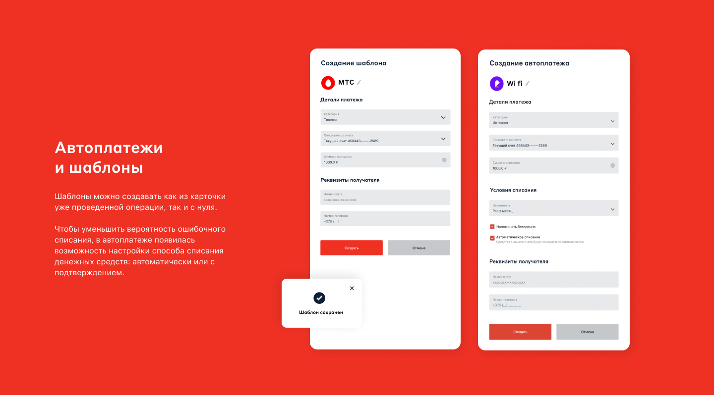 Alfa-Bank Analytics App — Изображение №16 — Интерфейсы на Dprofile