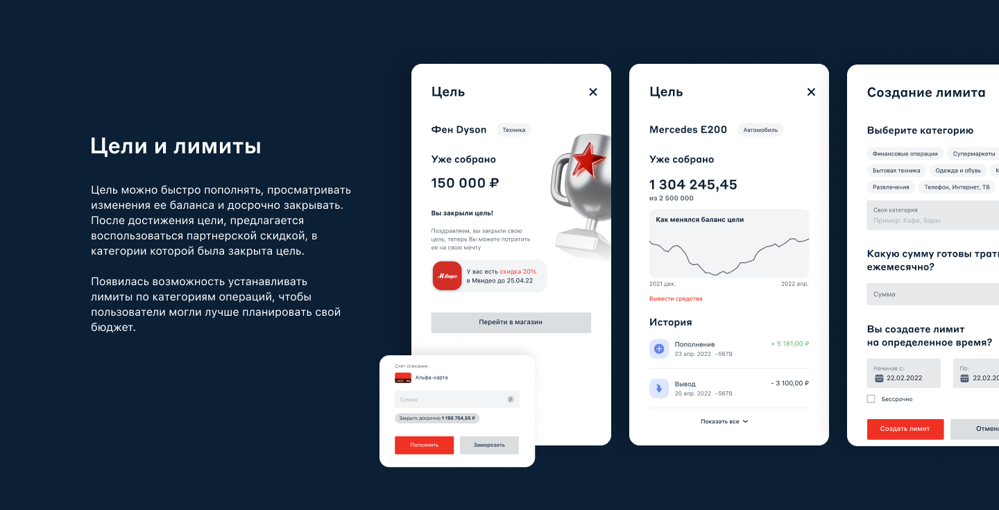 Alfa-Bank Analytics App — Изображение №13 — Интерфейсы на Dprofile