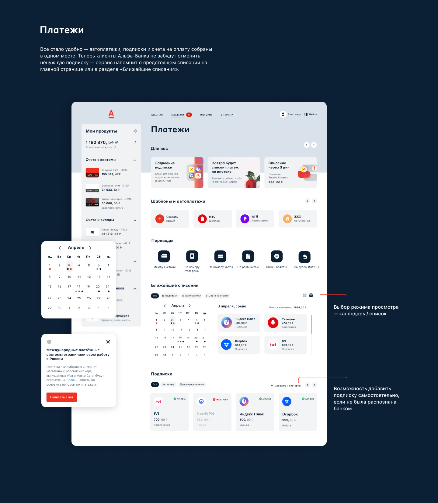 Alfa-Bank Analytics App — Изображение №14 — Интерфейсы на Dprofile