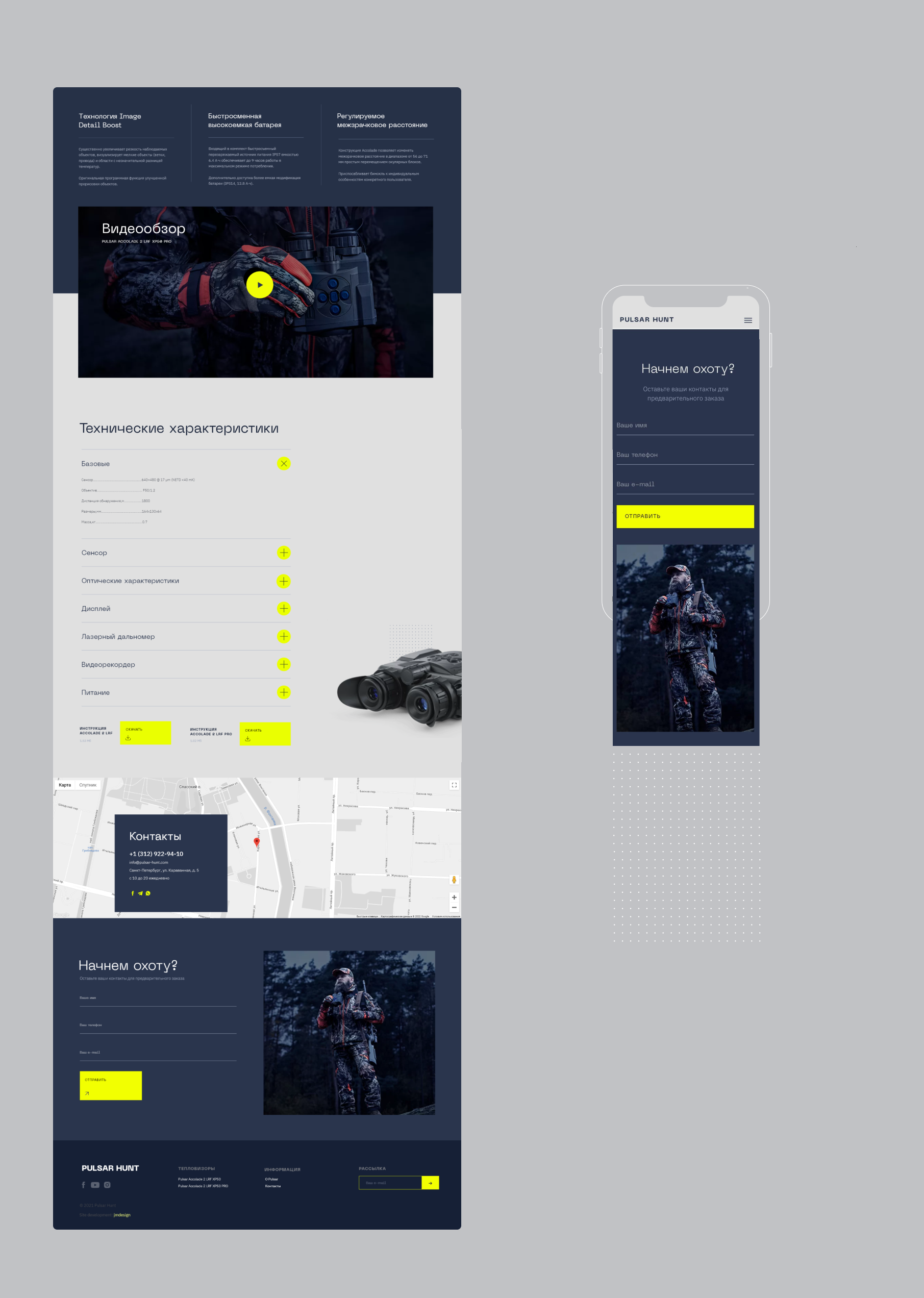 Pulsar Hunt Webdesign — Изображение №9 — Анимация, Интерфейсы на Dprofile