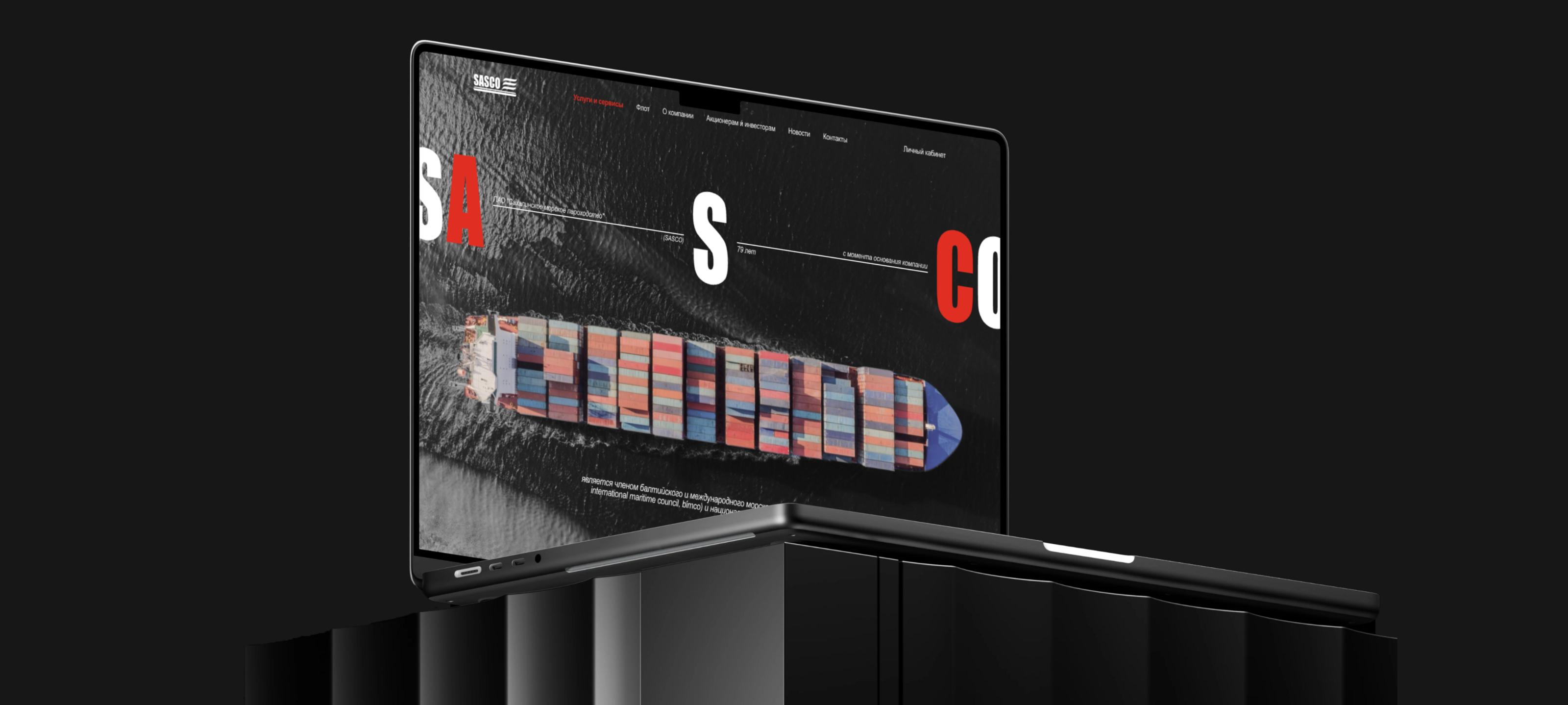 SASCO | Corporate website | Redesign — Изображение №8 — Интерфейсы, Анимация на Dprofile