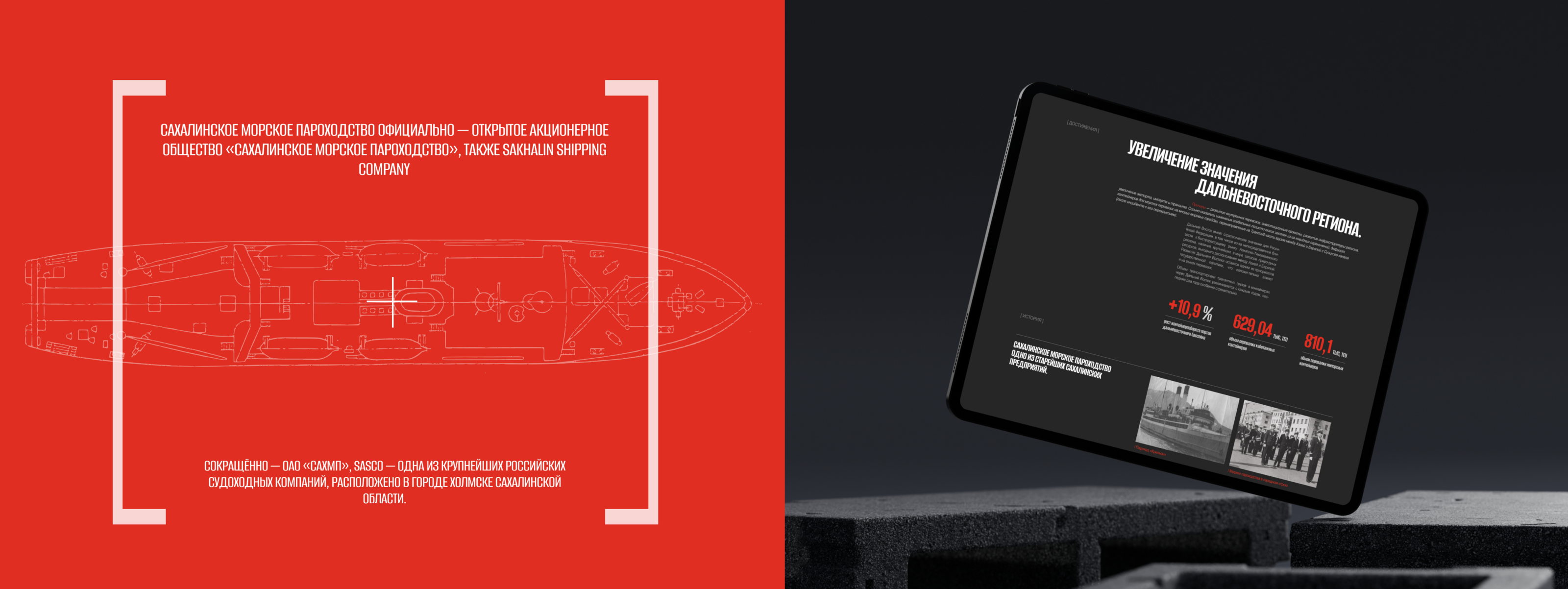 SASCO | Corporate website | Redesign — Изображение №14 — Интерфейсы, Анимация на Dprofile