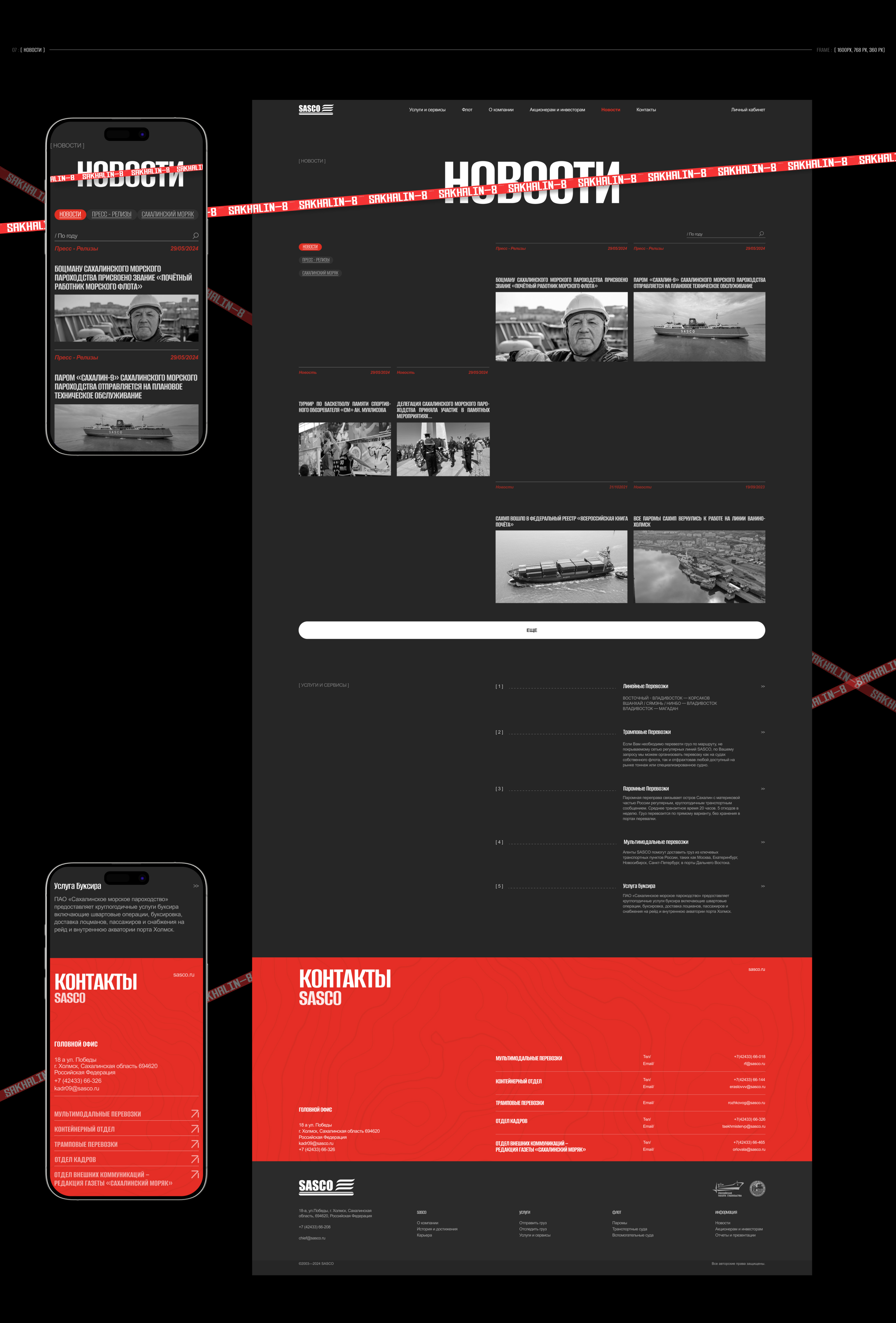 SASCO | Corporate website | Redesign — Изображение №15 — Интерфейсы, Анимация на Dprofile