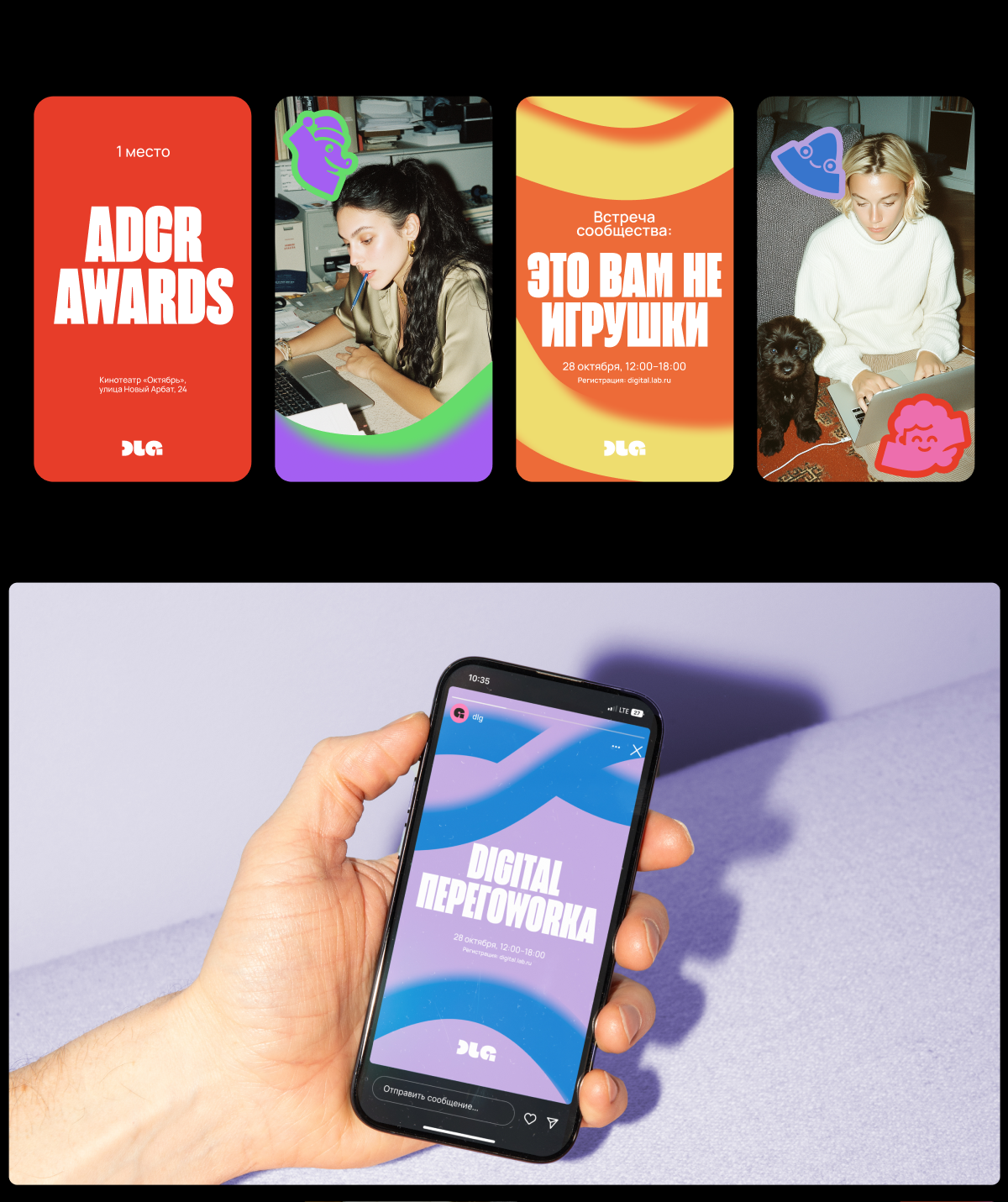 Digital Lab Games — Изображение №5 — Брендинг на Dprofile