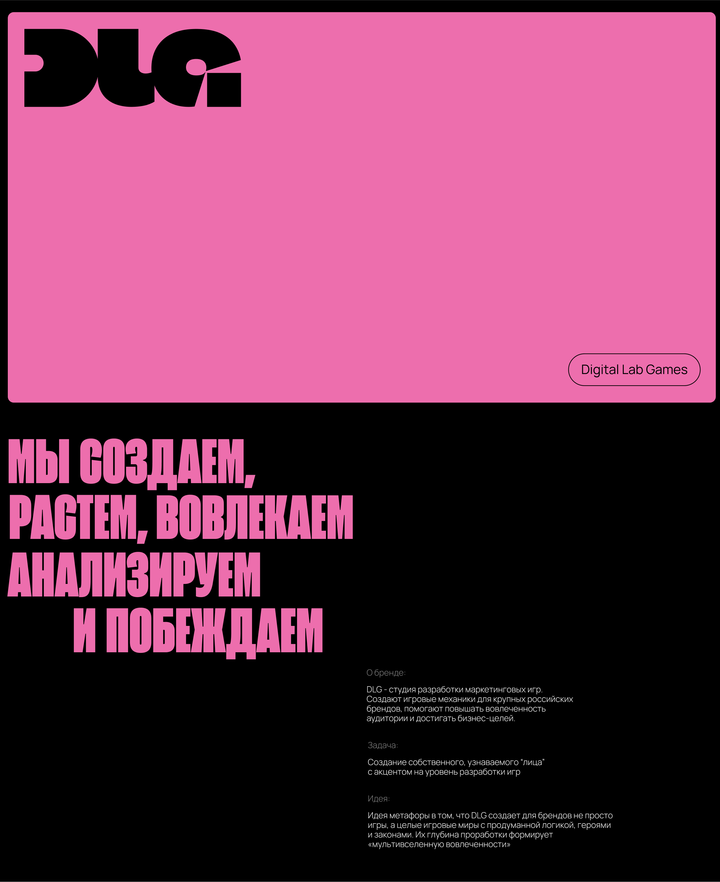 Digital Lab Games — Изображение №1 — Брендинг на Dprofile