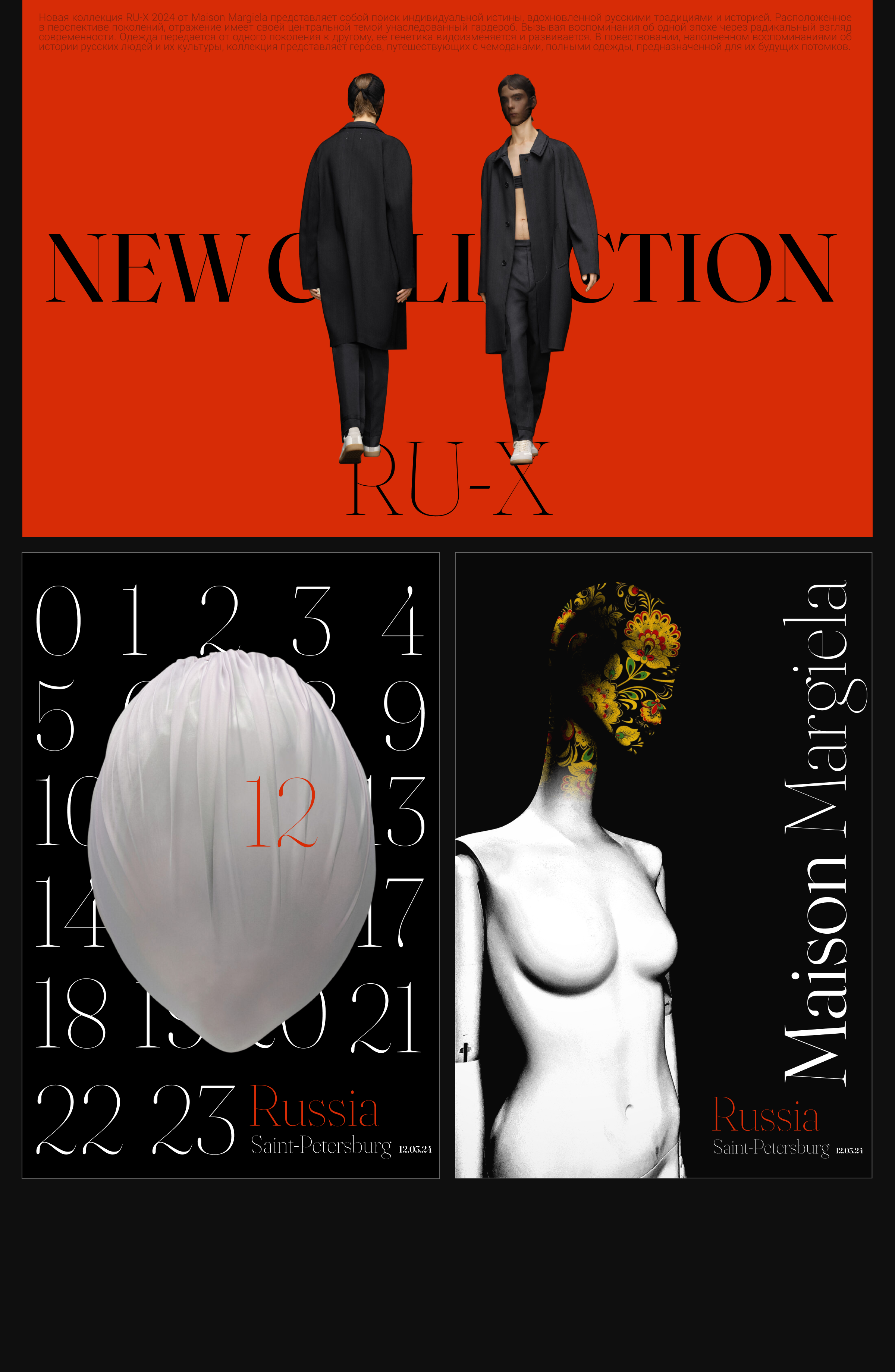 Maison Margiela. Landing — Изображение №8 — Интерфейсы, Брендинг на Dprofile