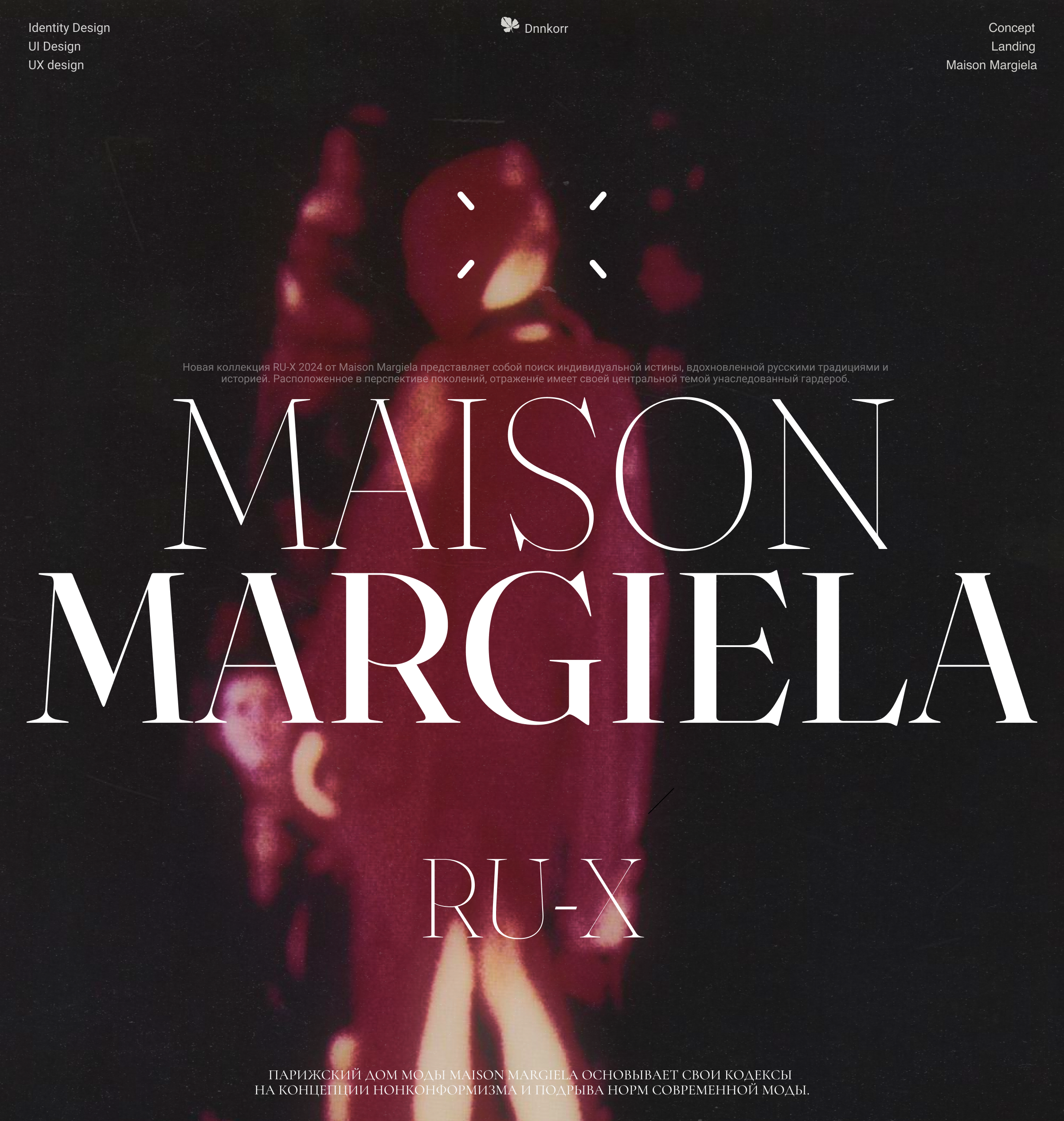 Maison Margiela. Landing — Изображение №1 — Интерфейсы, Брендинг на Dprofile