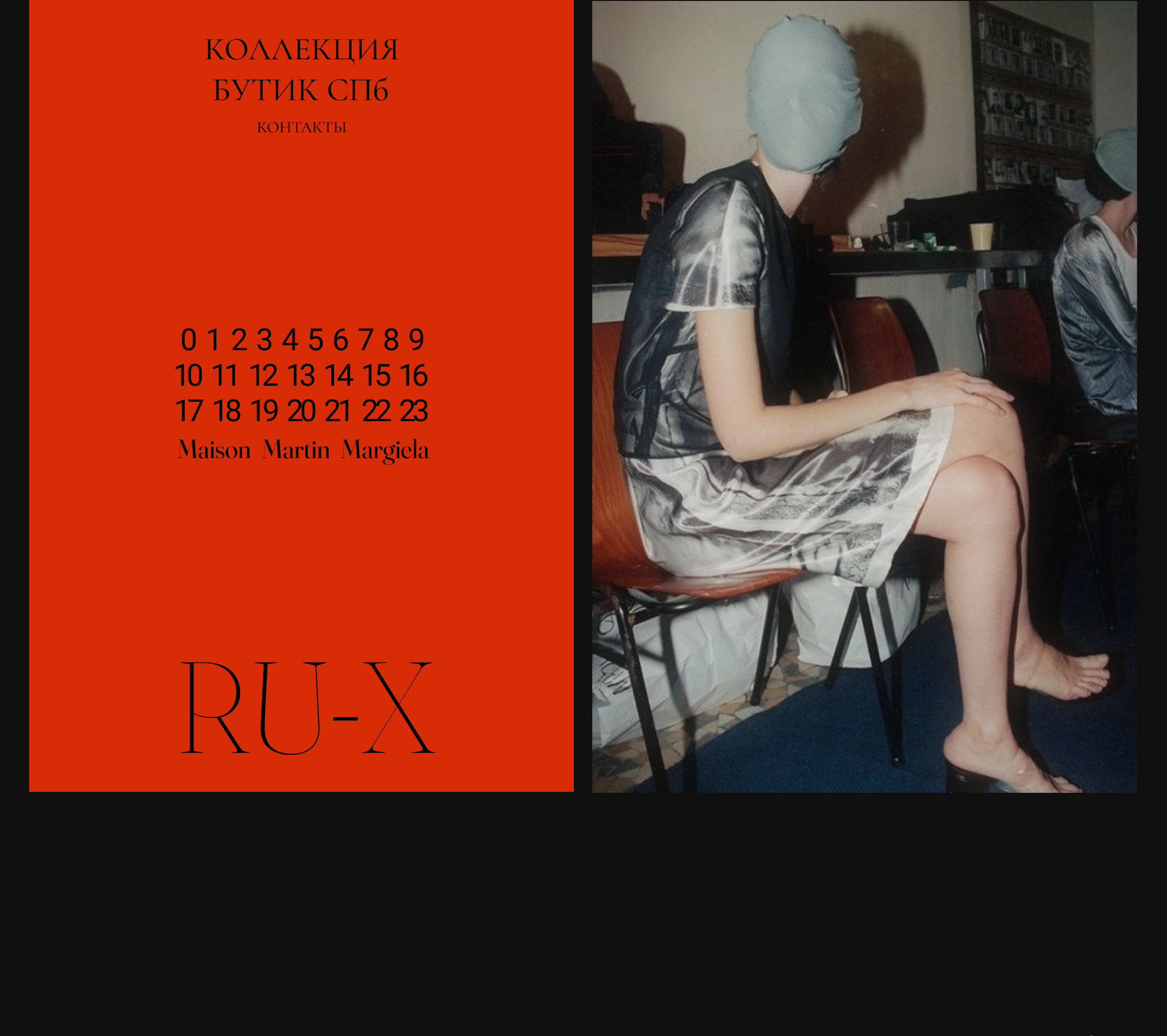 Maison Margiela. Landing — Изображение №5 — Интерфейсы, Брендинг на Dprofile