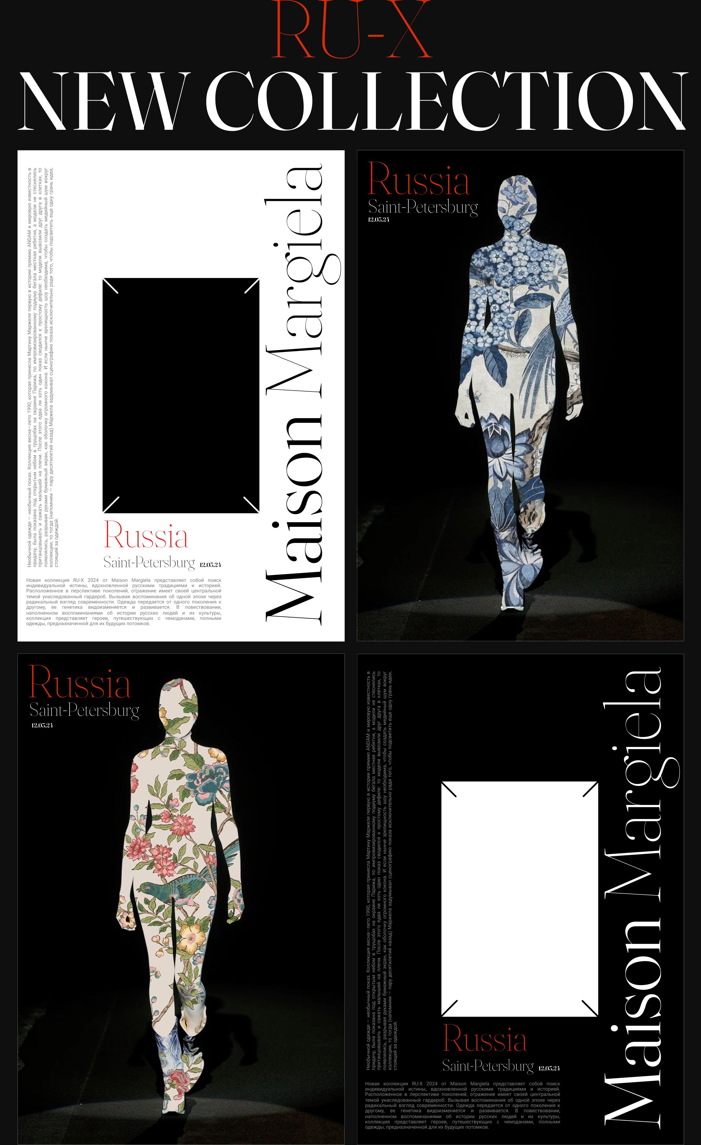Maison Margiela. Landing — Изображение №3 — Интерфейсы, Брендинг на Dprofile