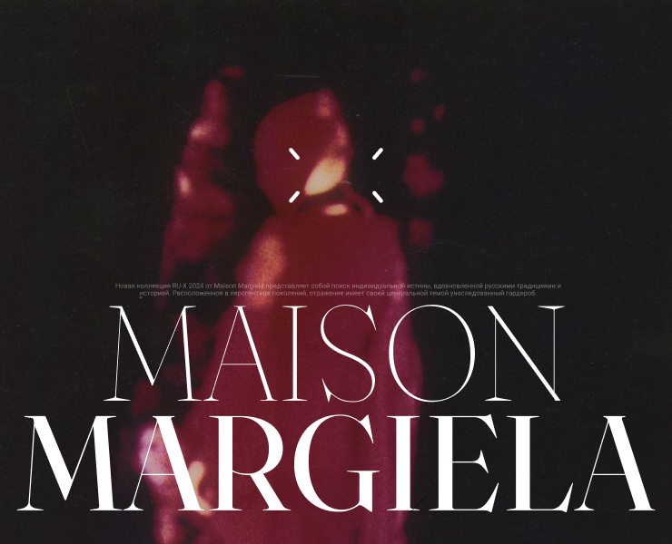 Maison Margiela. Landing — Интерфейсы, Брендинг на Dprofile