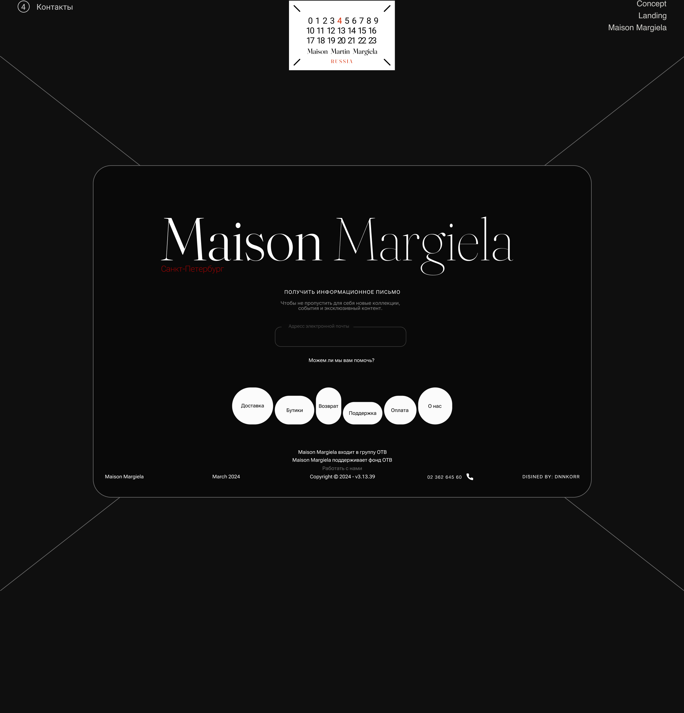 Maison Margiela. Landing — Изображение №14 — Интерфейсы, Брендинг на Dprofile