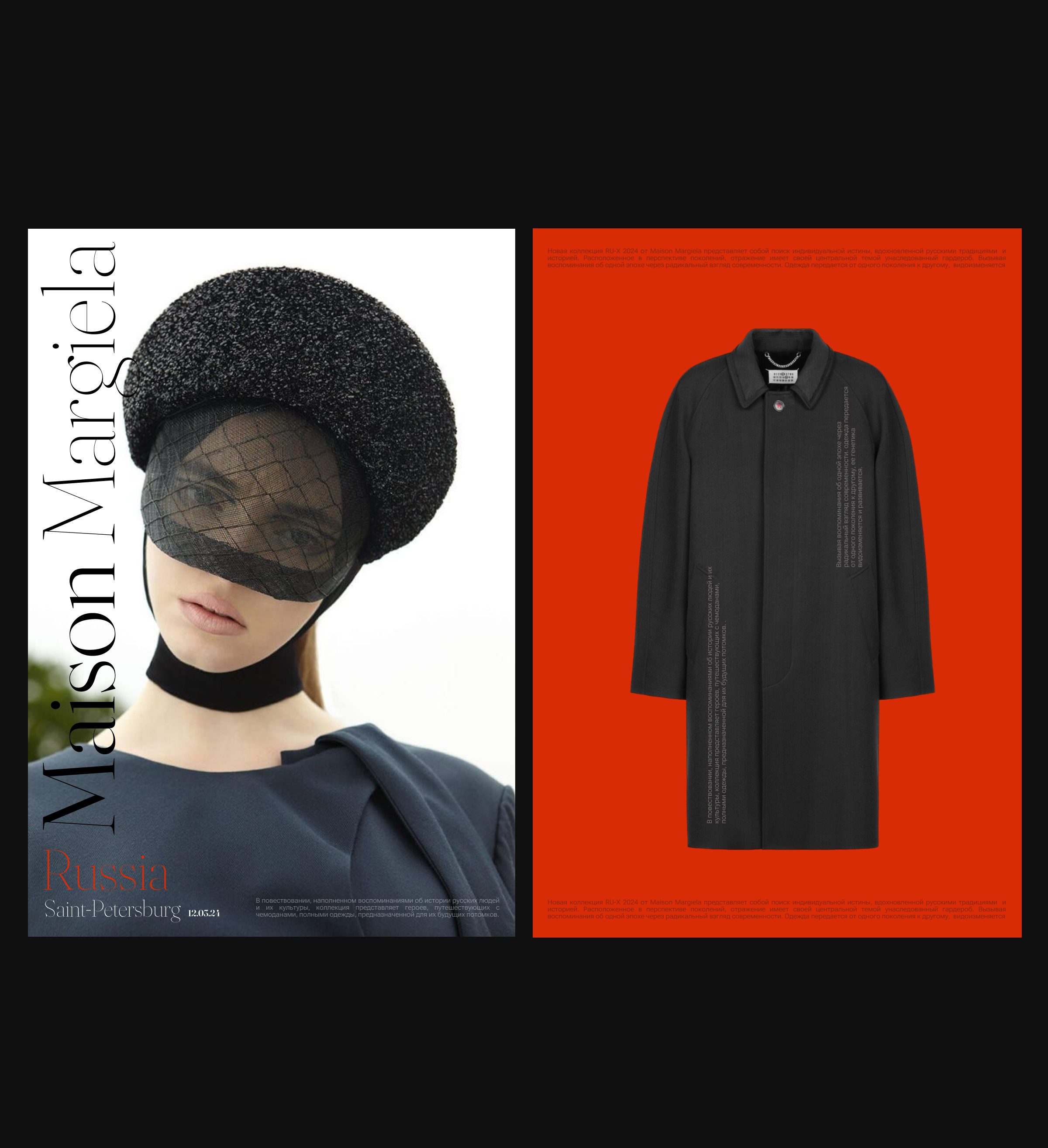 Maison Margiela. Landing — Изображение №13 — Интерфейсы, Брендинг на Dprofile