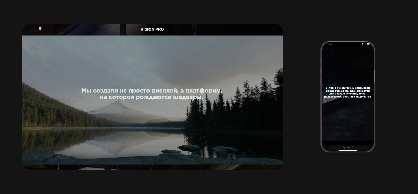Apple Vision Pro web design | Лендинг на Тильде — Изображение №5 — Интерфейсы на Dprofile