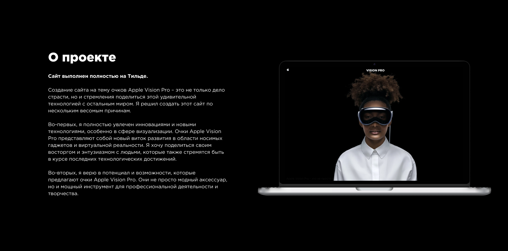 Apple Vision Pro web design | Лендинг на Тильде — Изображение №2 — Интерфейсы на Dprofile