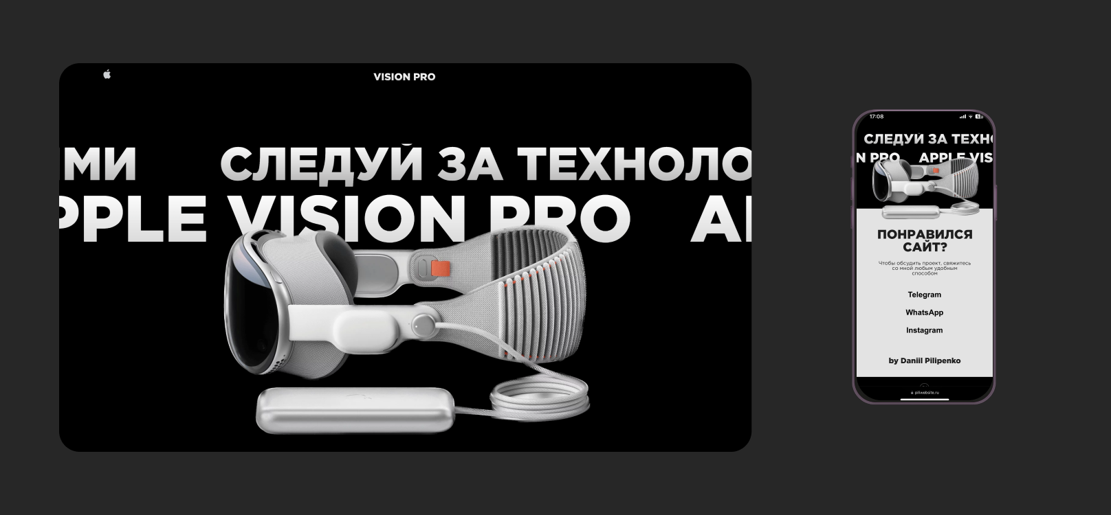 Apple Vision Pro web design | Лендинг на Тильде — Изображение №6 — Интерфейсы на Dprofile