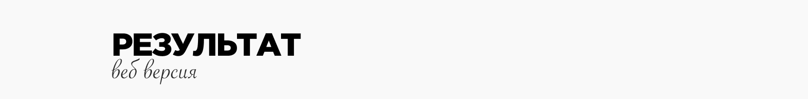 Landing for restaurant on Tilda | Лендинг ресторана Тильда — Изображение №5 — Графика, Интерфейсы на Dprofile