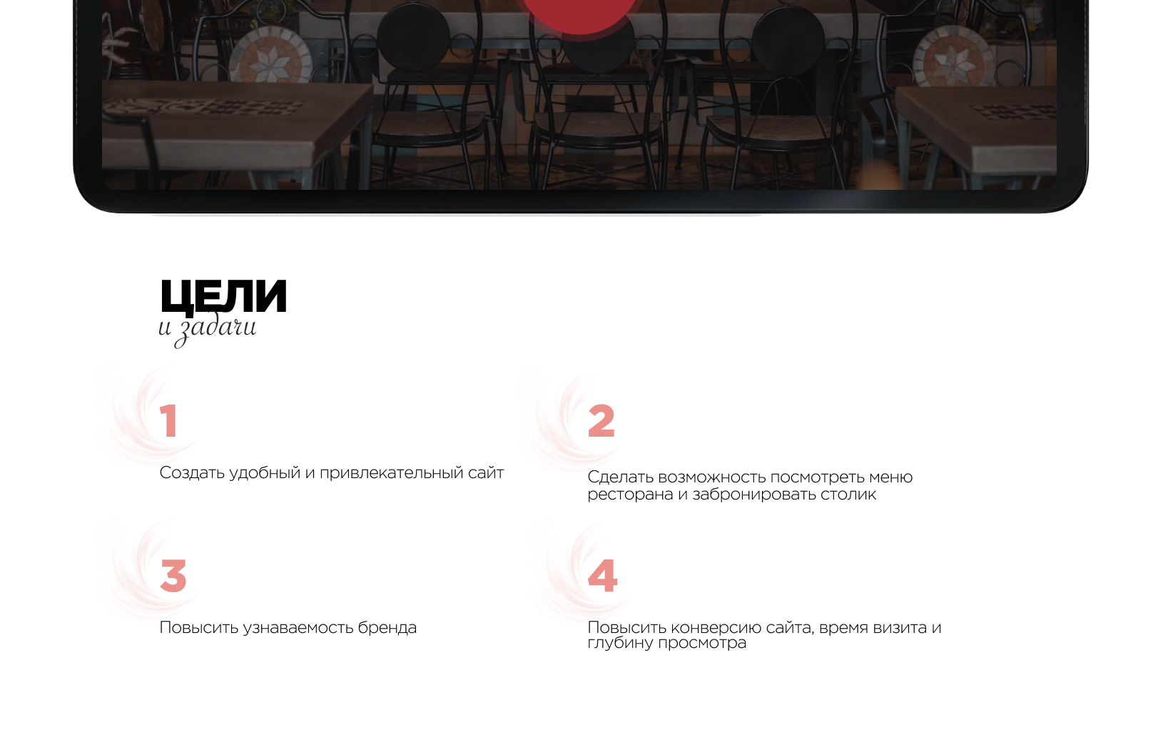 Landing for restaurant on Tilda | Лендинг ресторана Тильда — Изображение №2 — Графика, Интерфейсы на Dprofile