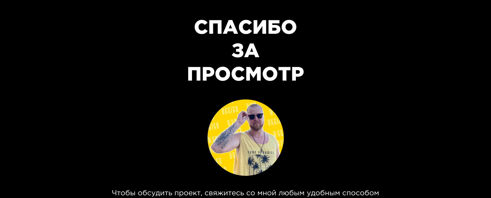 Landing for restaurant on Tilda | Лендинг ресторана Тильда — Изображение №9 — Графика, Интерфейсы на Dprofile