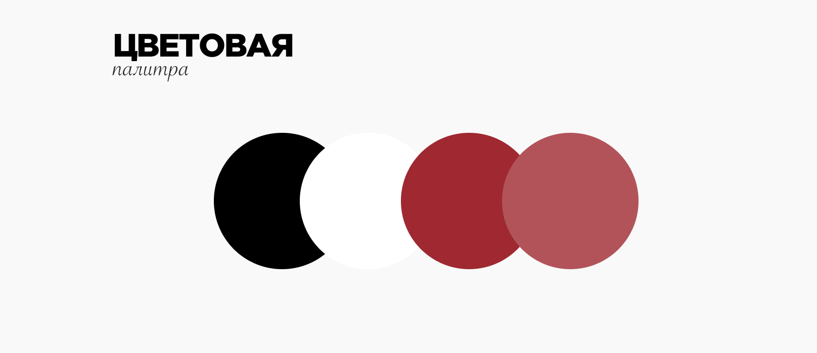 Landing for restaurant on Tilda | Лендинг ресторана Тильда — Изображение №4 — Графика, Интерфейсы на Dprofile