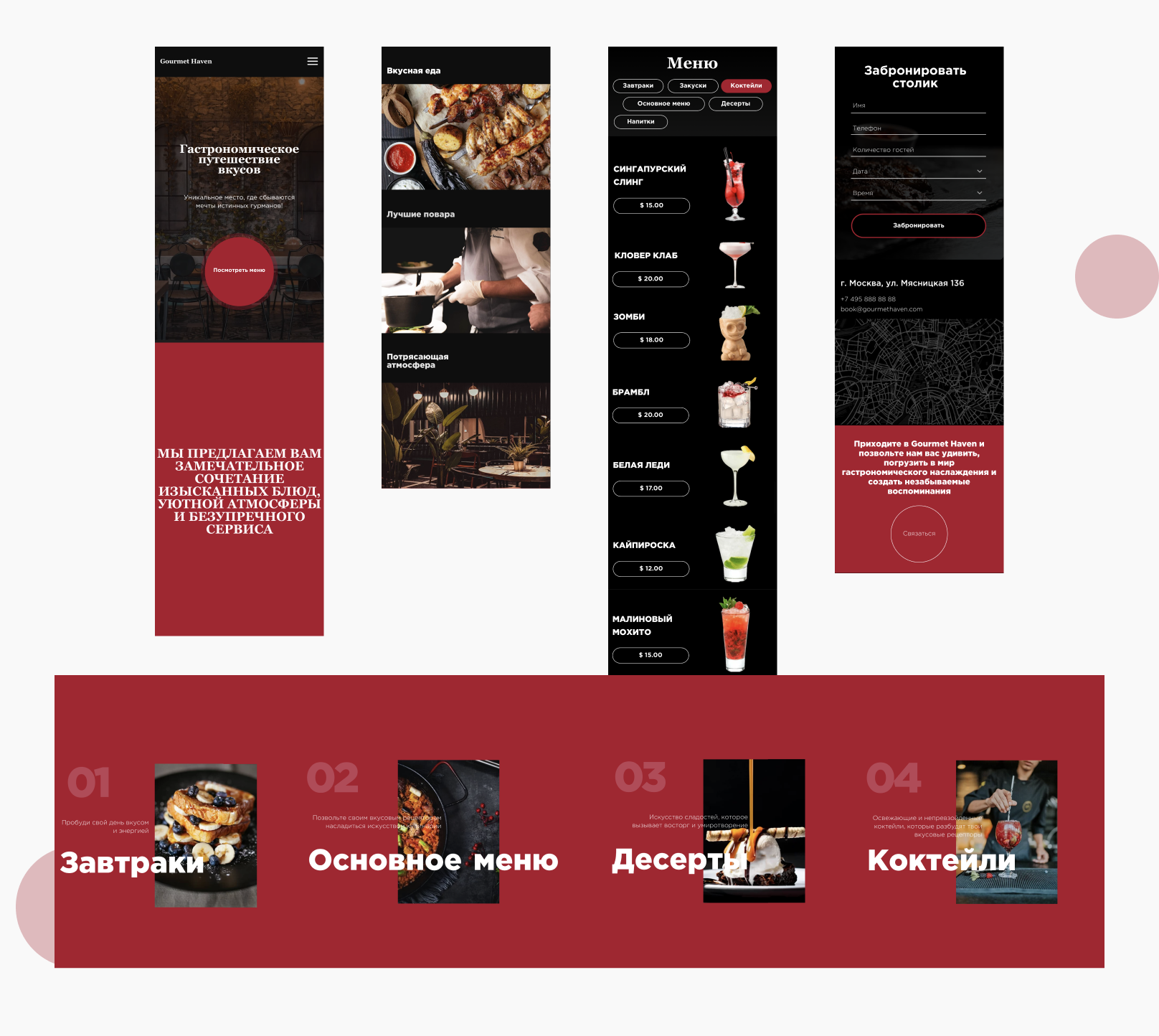 Landing for restaurant on Tilda | Лендинг ресторана Тильда — Изображение №8 — Графика, Интерфейсы на Dprofile