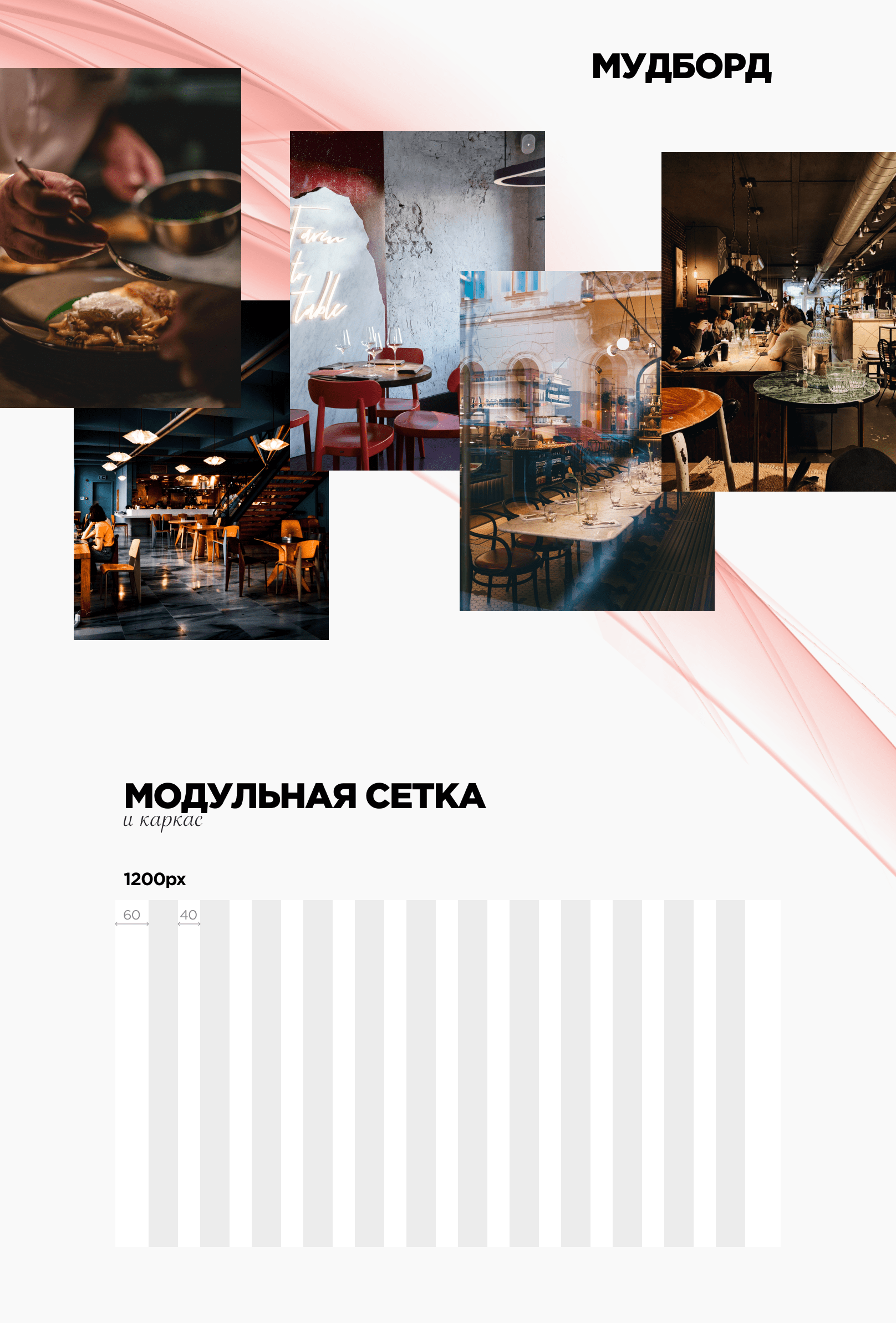 Landing for restaurant on Tilda | Лендинг ресторана Тильда — Изображение №3 — Графика, Интерфейсы на Dprofile