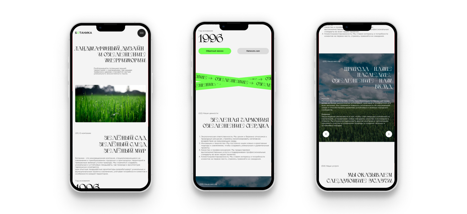 Лендинг по ландшафтному дизайну / Landing page — Изображение №7 — Интерфейсы, Графика на Dprofile