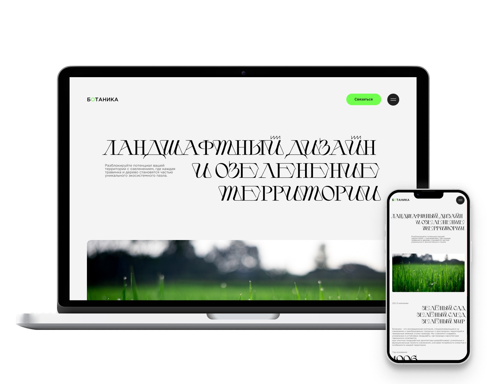 Лендинг по ландшафтному дизайну / Landing page — Изображение №1 — Интерфейсы, Графика на Dprofile