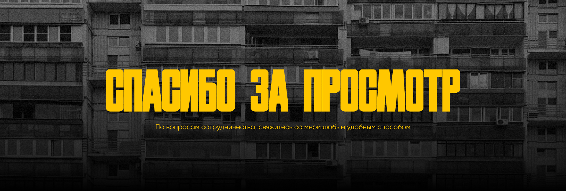 Советская архитектура — Изображение №8 — Интерфейсы, Графика на Dprofile