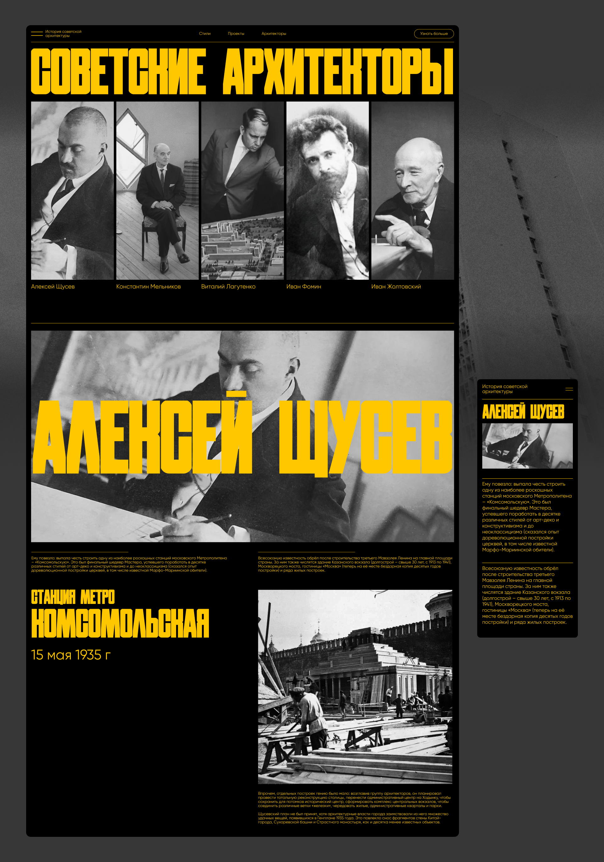 Советская архитектура — Изображение №4 — Интерфейсы, Графика на Dprofile