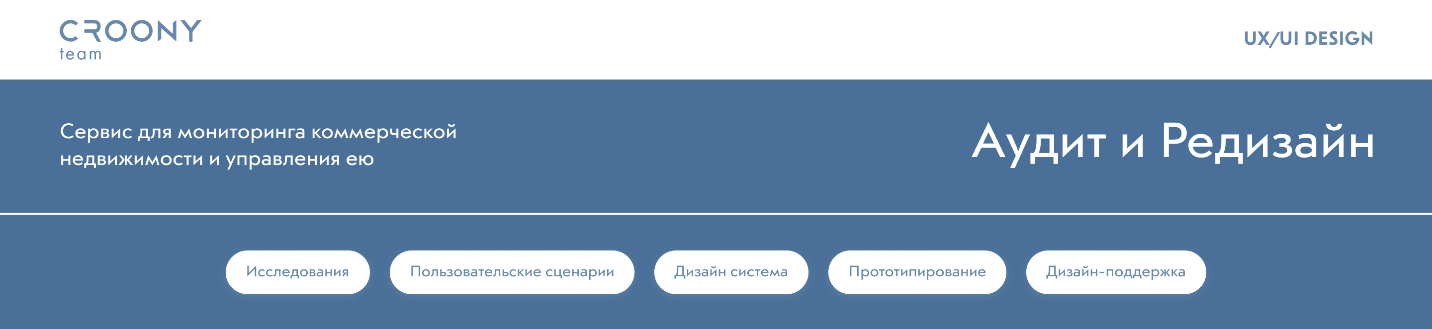 Создание обновленного интерфейса для сервиса OWNEX — Изображение №1 — Интерфейсы на Dprofile