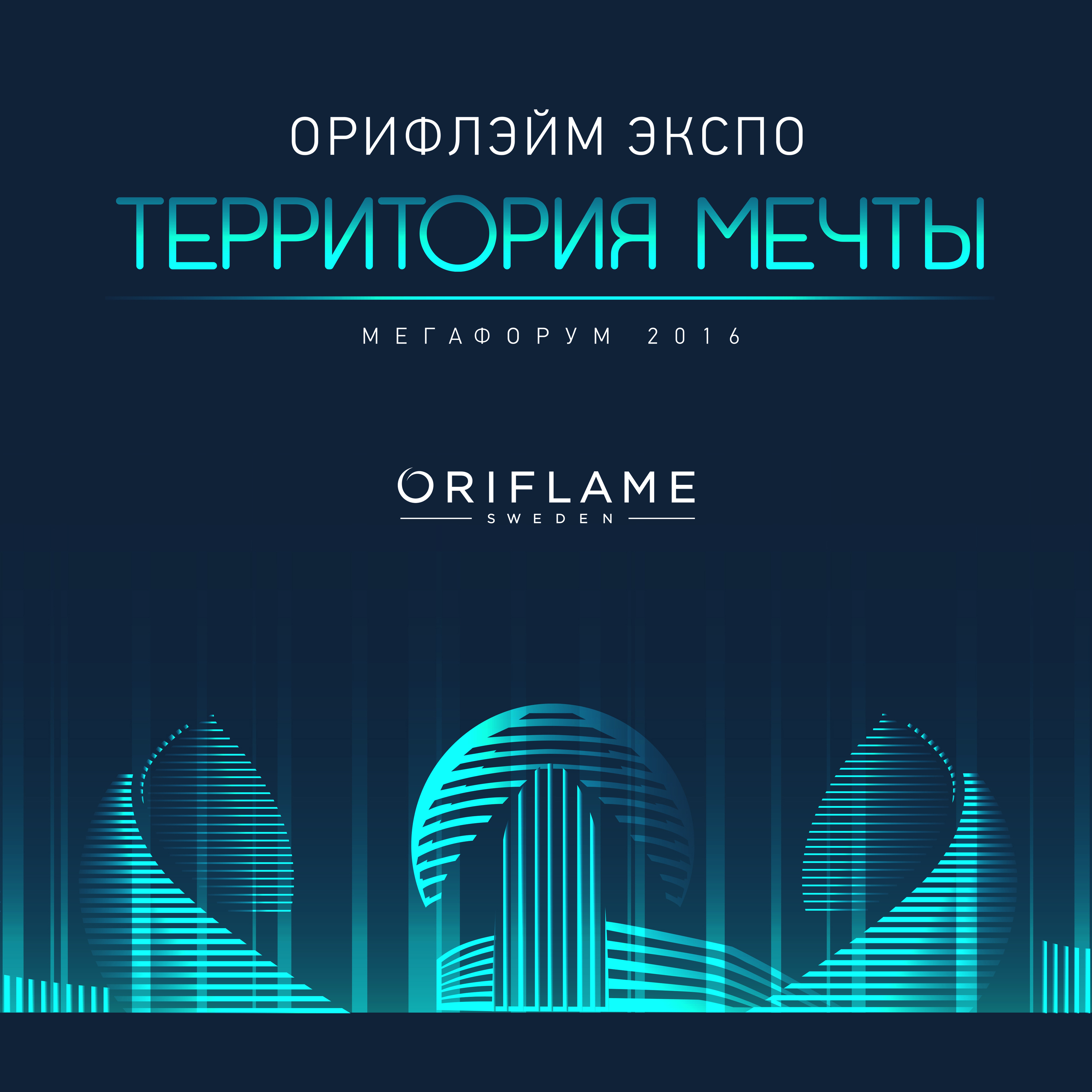 ORIFLAME — Изображение №2 — Брендинг, Графика на Dprofile