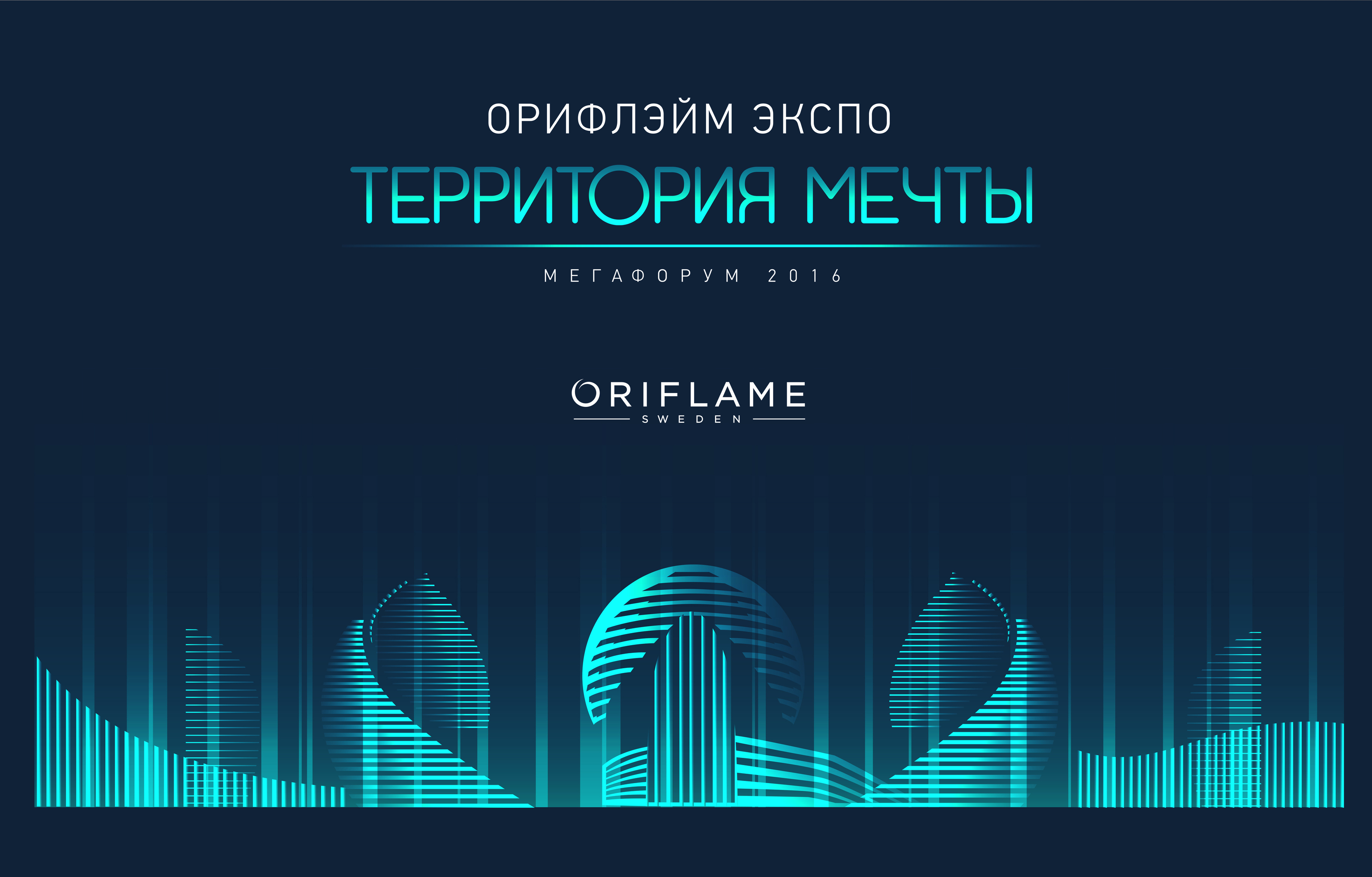 ORIFLAME — Изображение №1 — Брендинг, Графика на Dprofile