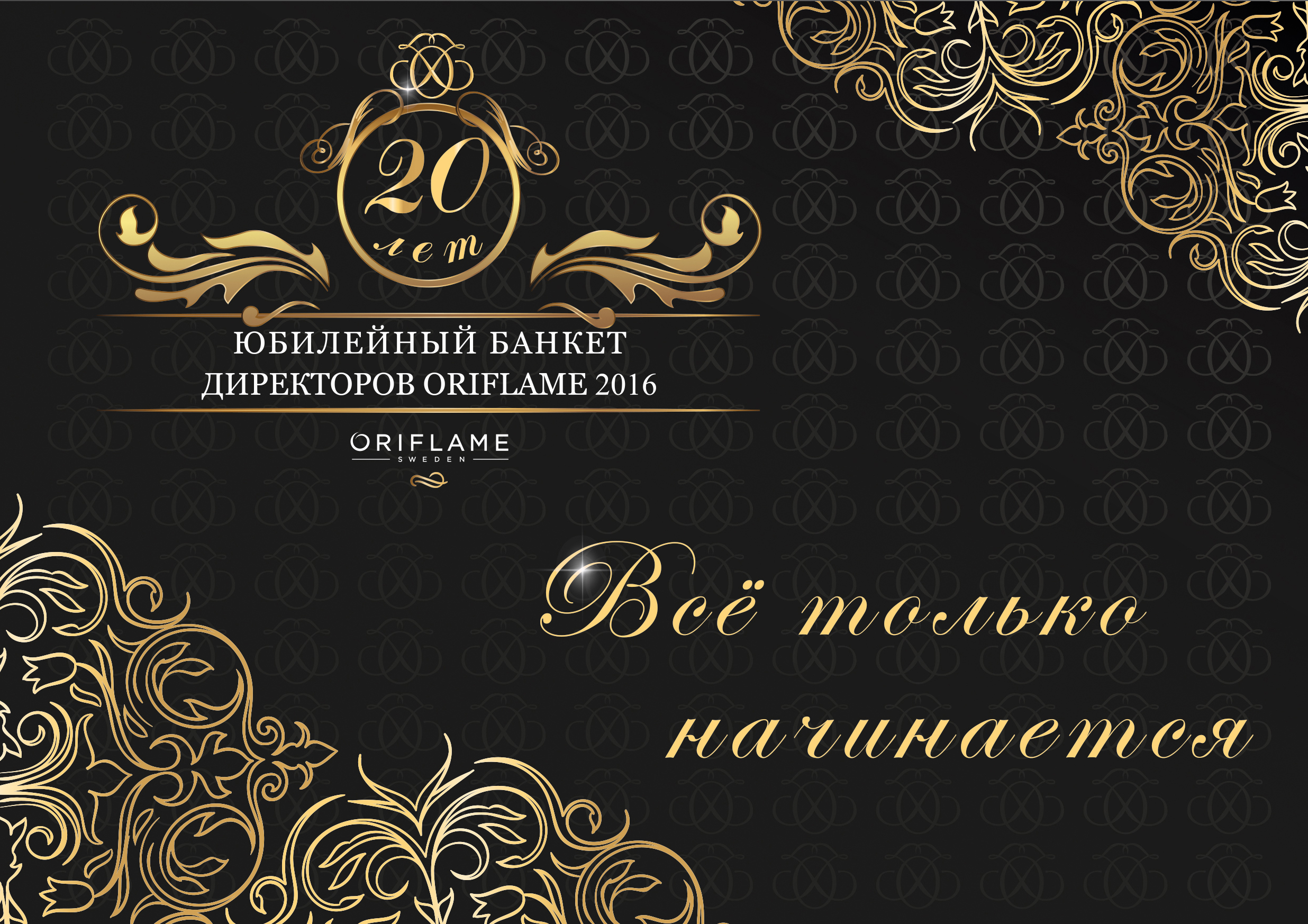 ORIFLAME — Изображение №5 — Брендинг, Графика на Dprofile