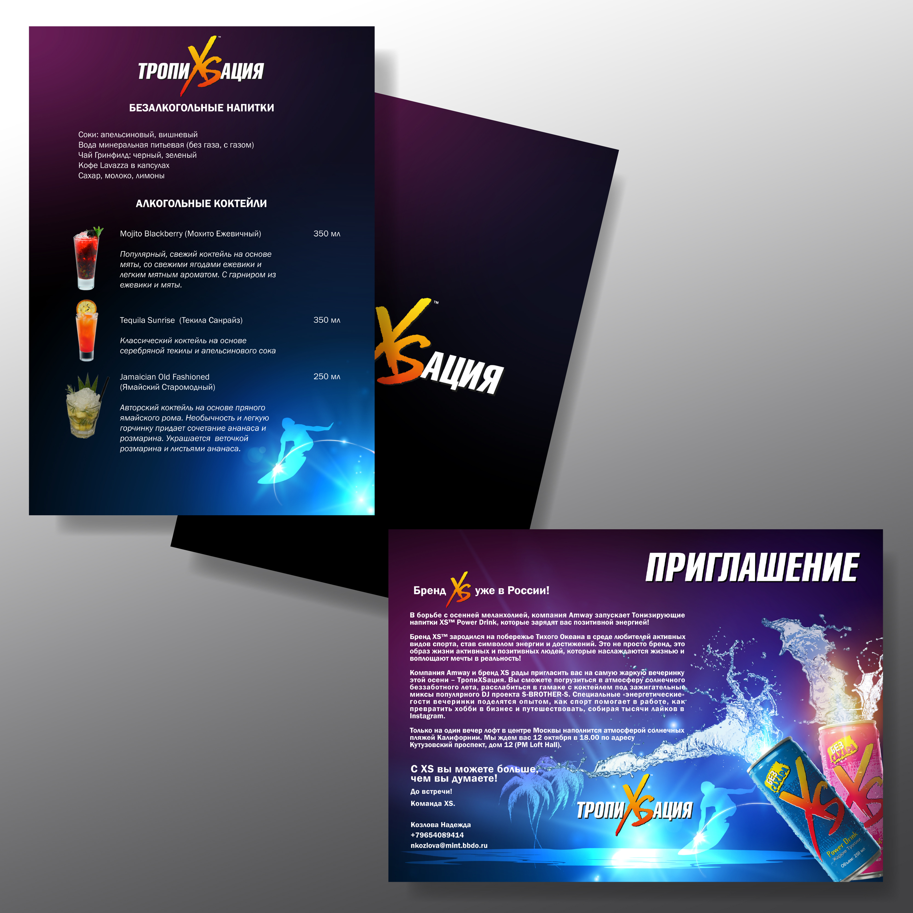 ТРОПИXSАЦИЯ — Изображение №6 — Брендинг, Графика на Dprofile