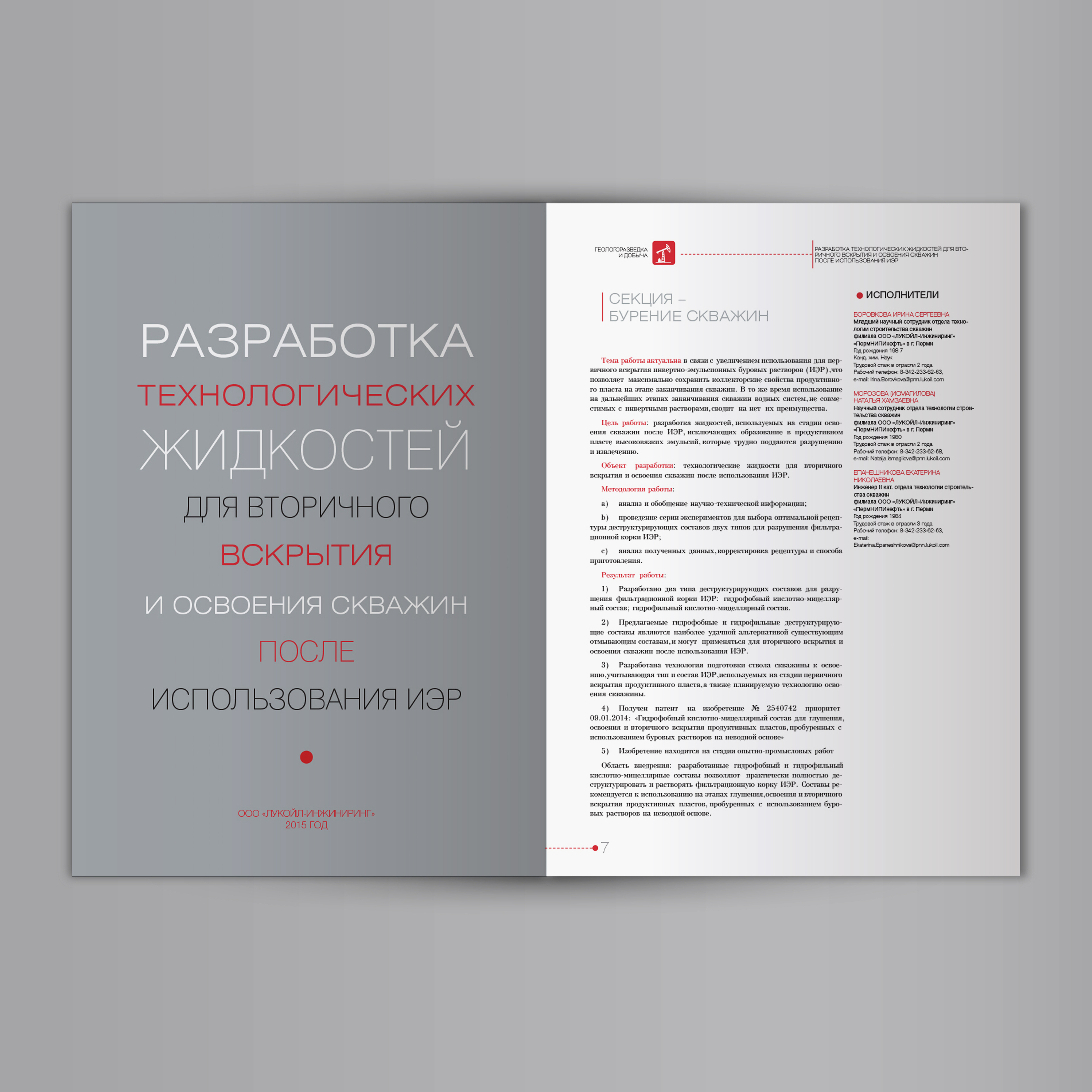 ЛУКОЙЛ — Изображение №4 — Брендинг на Dprofile