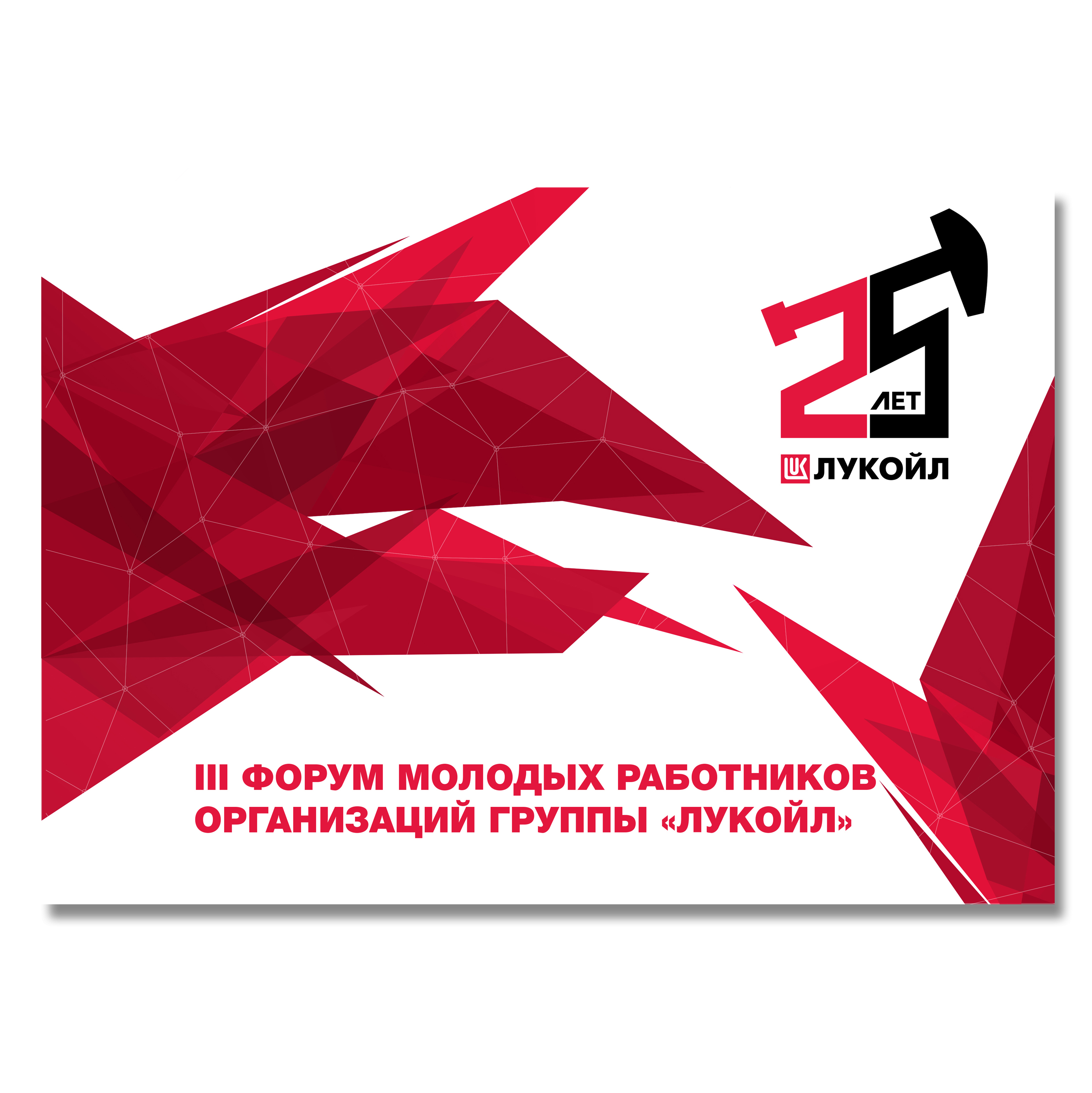 ЛУКОЙЛ — Изображение №7 — Брендинг на Dprofile