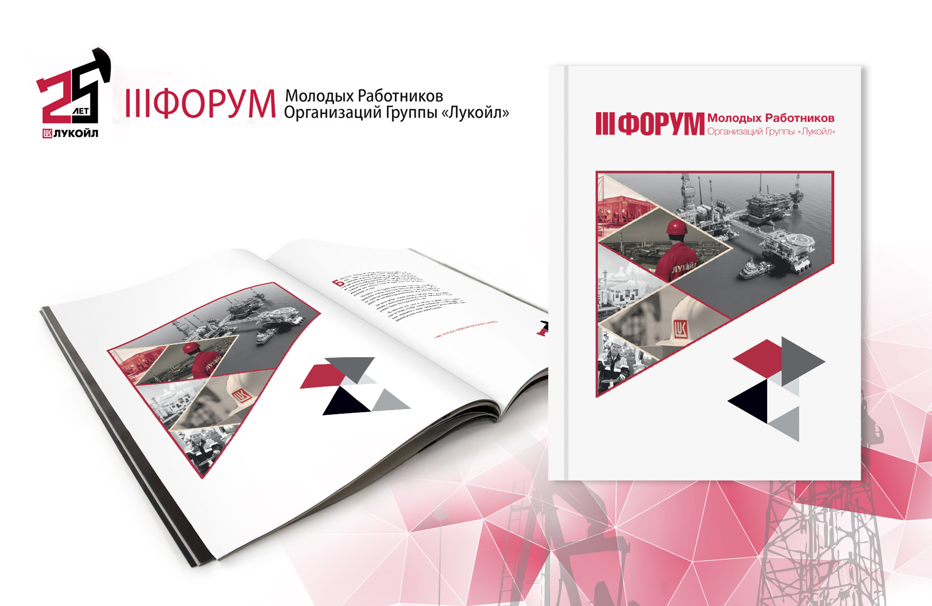 ЛУКОЙЛ — Изображение №1 — Брендинг на Dprofile