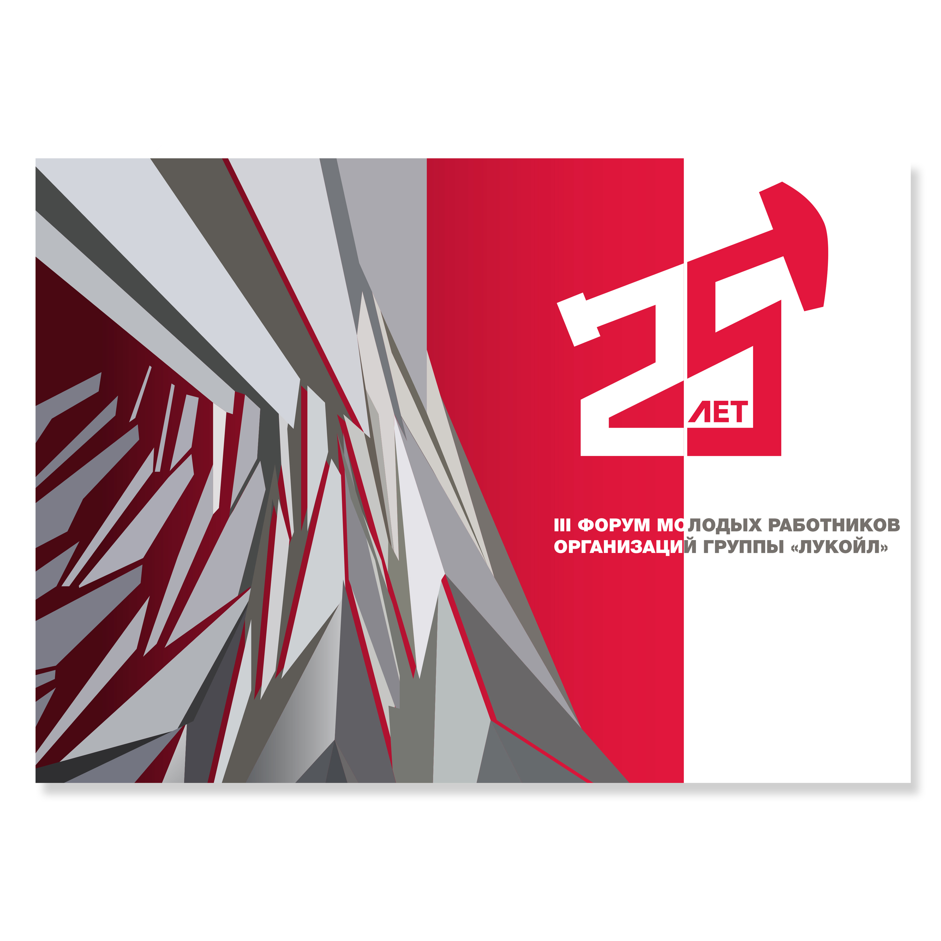 ЛУКОЙЛ — Изображение №6 — Брендинг на Dprofile