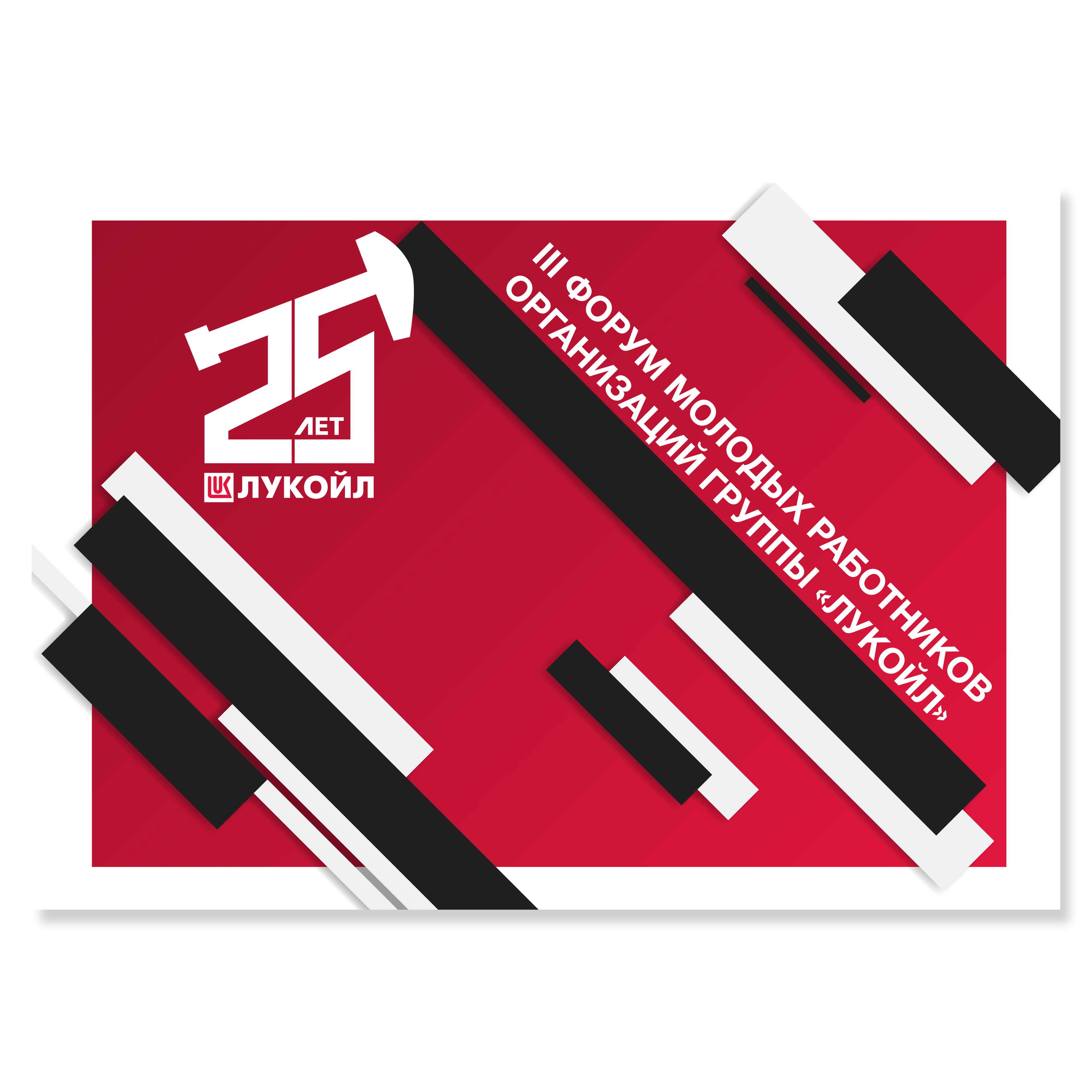 ЛУКОЙЛ — Изображение №5 — Брендинг на Dprofile