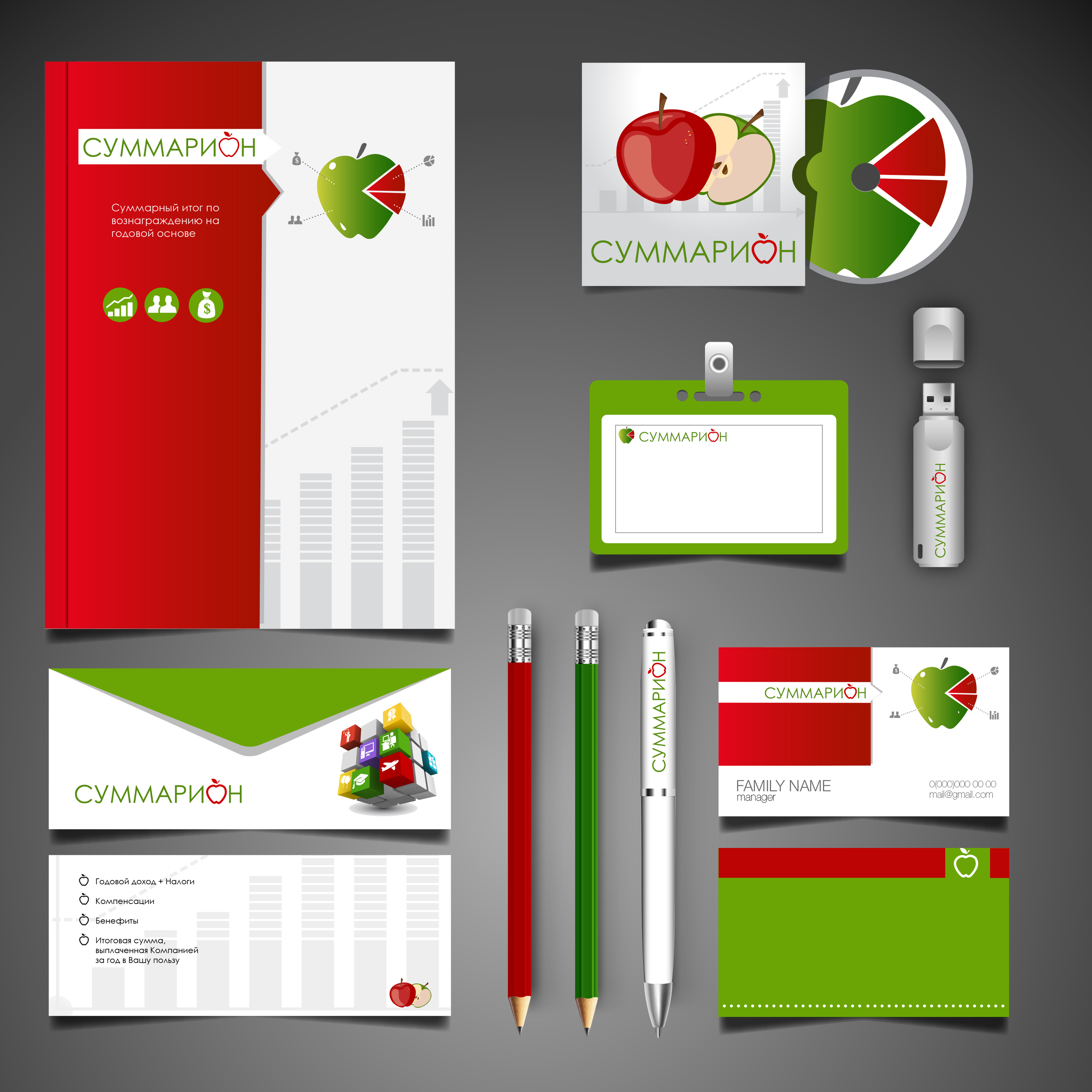 СУММАРИОН — Изображение №5 — Брендинг, Графика на Dprofile