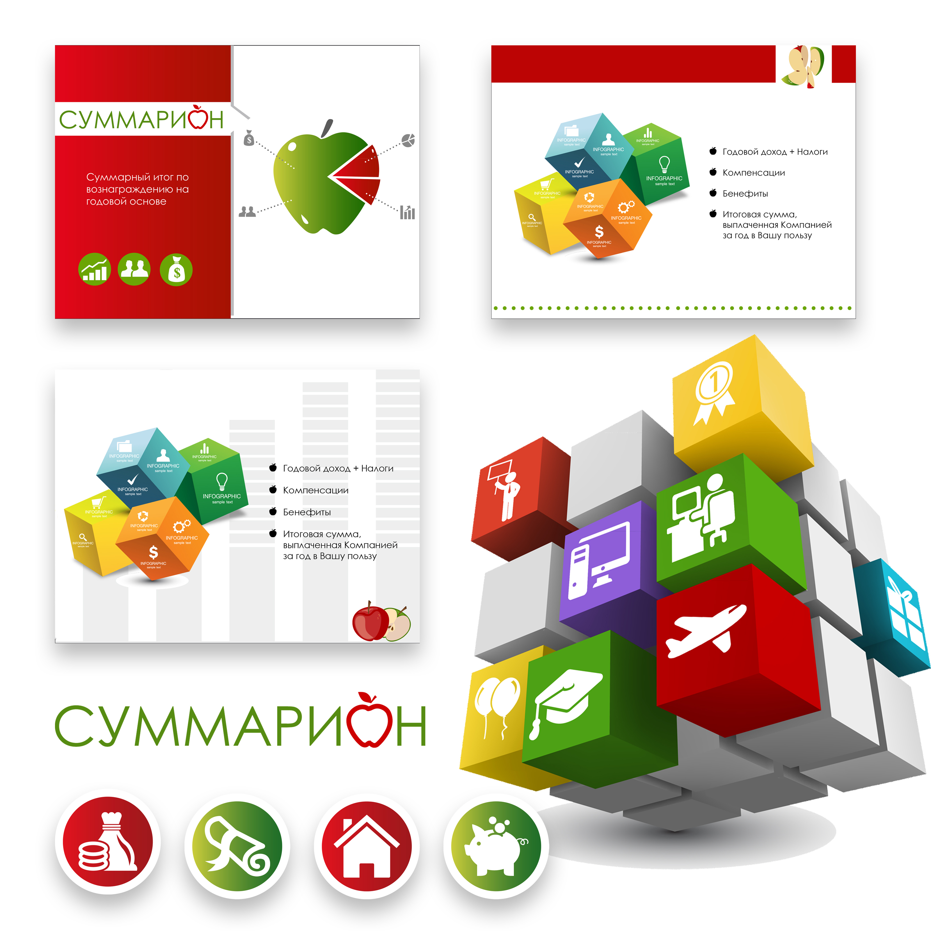 СУММАРИОН — Изображение №1 — Брендинг, Графика на Dprofile