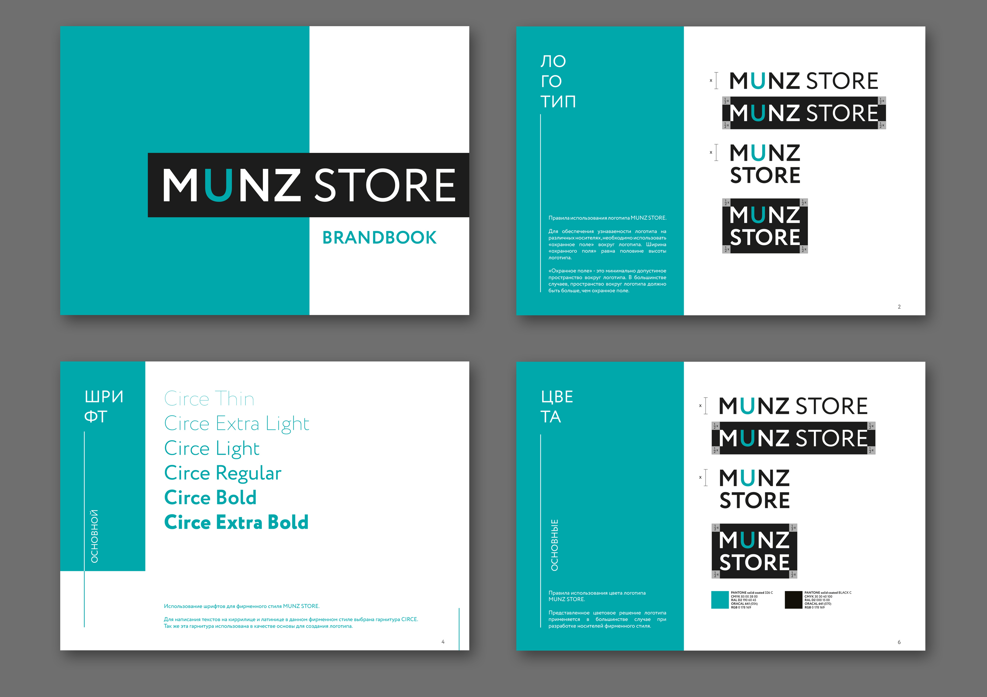 MUNZ STORE — Изображение №1 — Брендинг на Dprofile